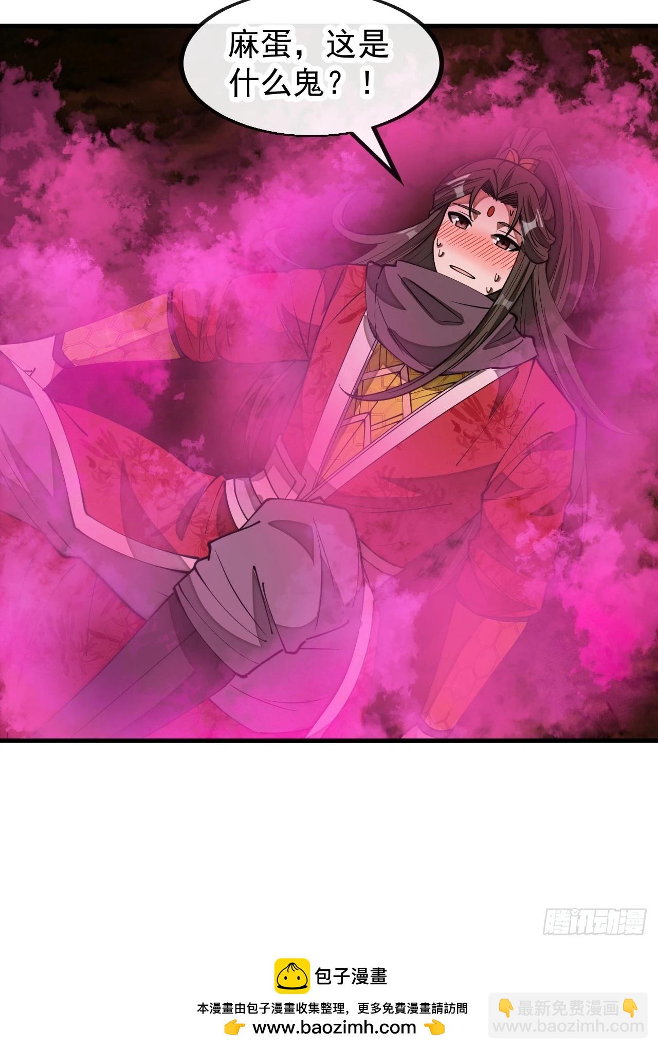 第一百九十二话：求师兄责罚我吧-第195话