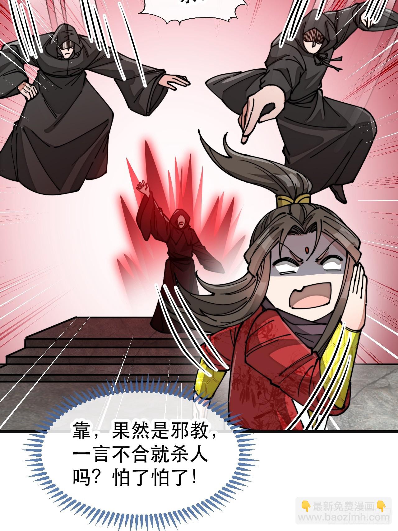 第一百九十二话：求师兄责罚我吧-第195话