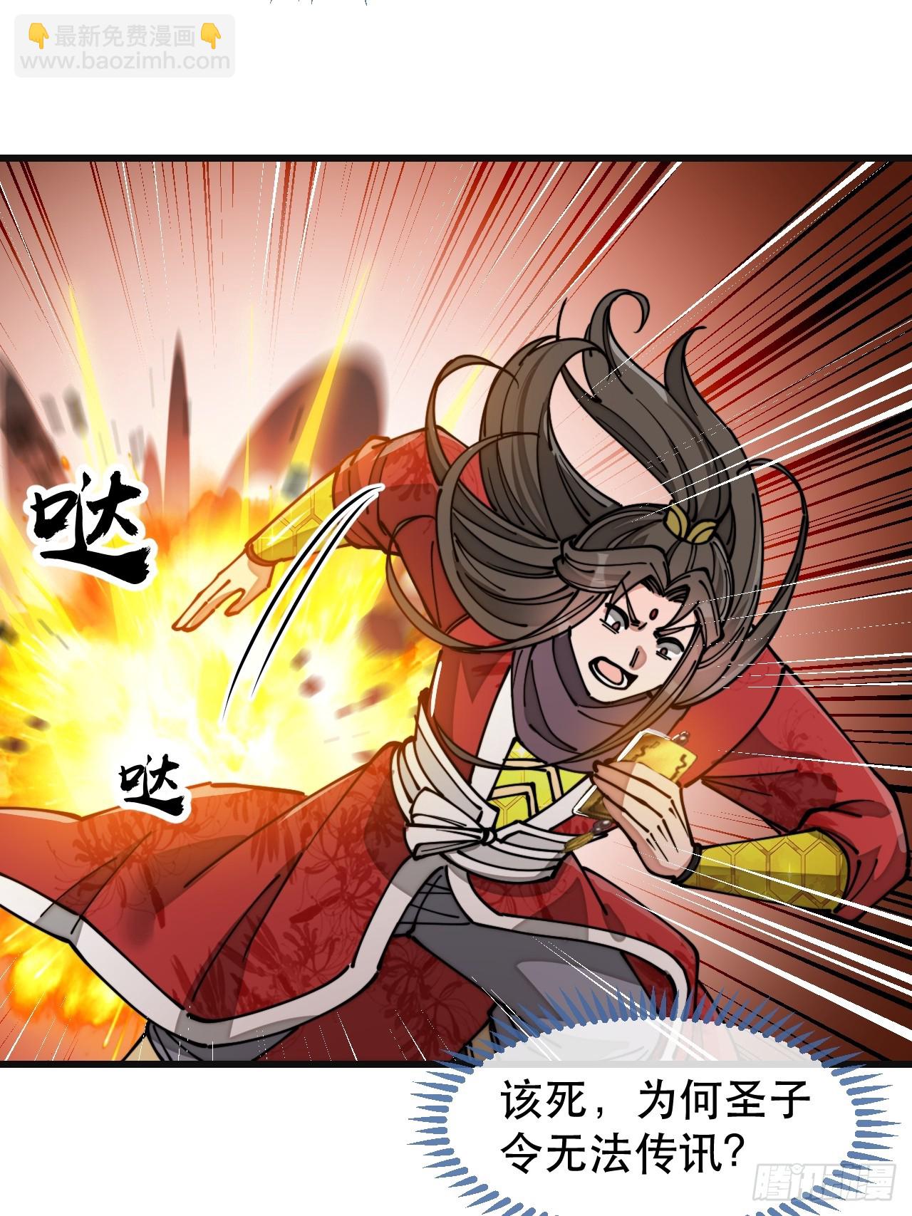 第一百九十二话：求师兄责罚我吧-第195话