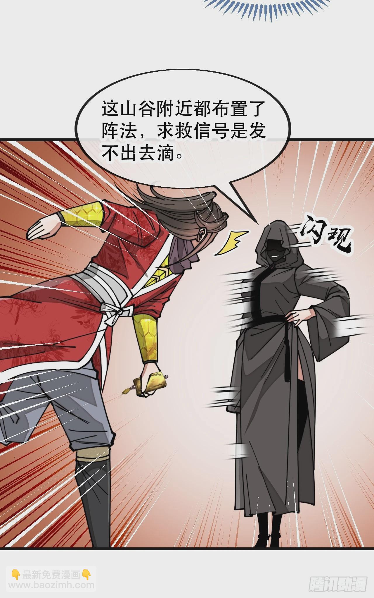 第一百九十二话：求师兄责罚我吧-第195话