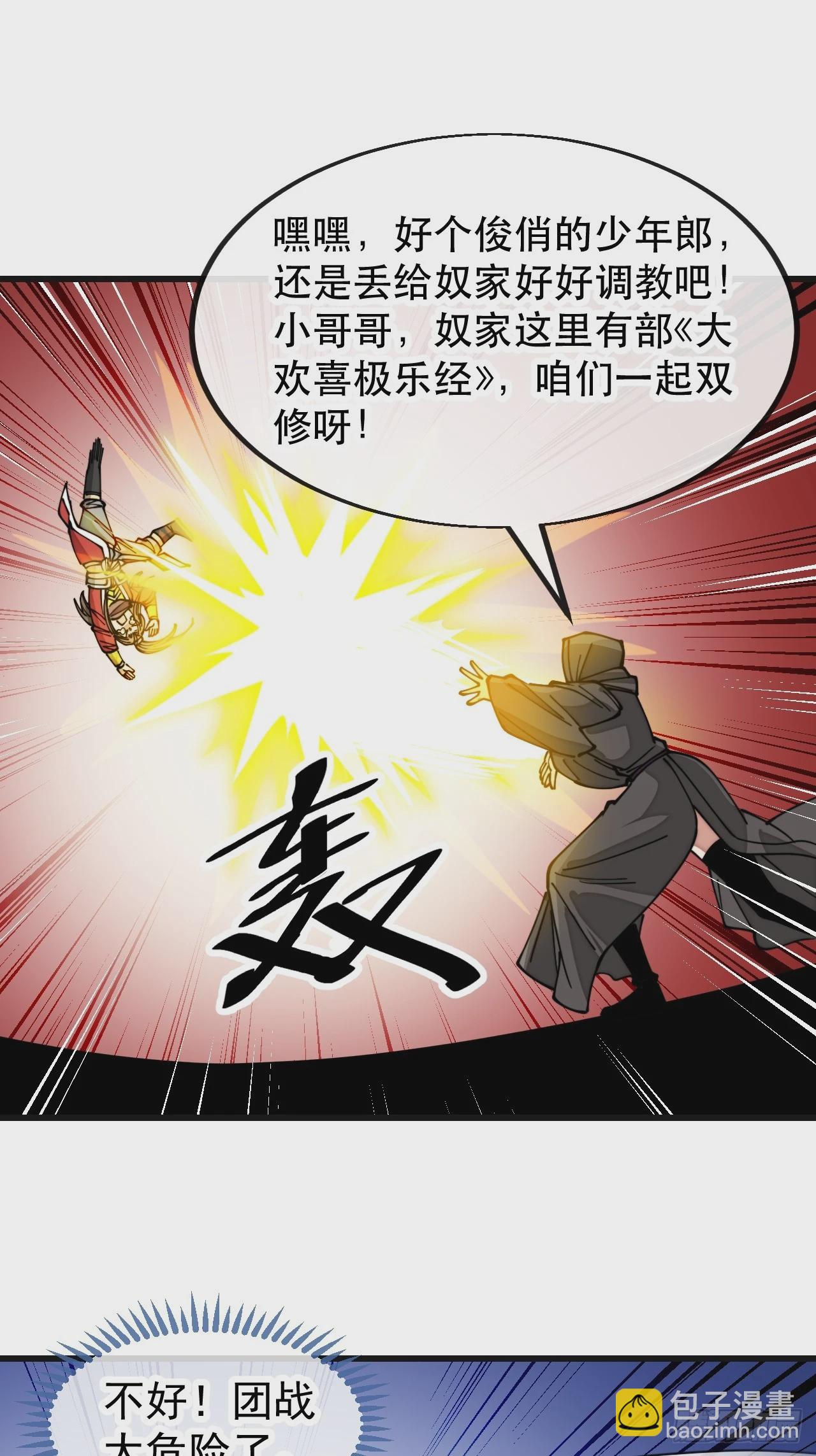 第一百九十二话：求师兄责罚我吧-第195话
