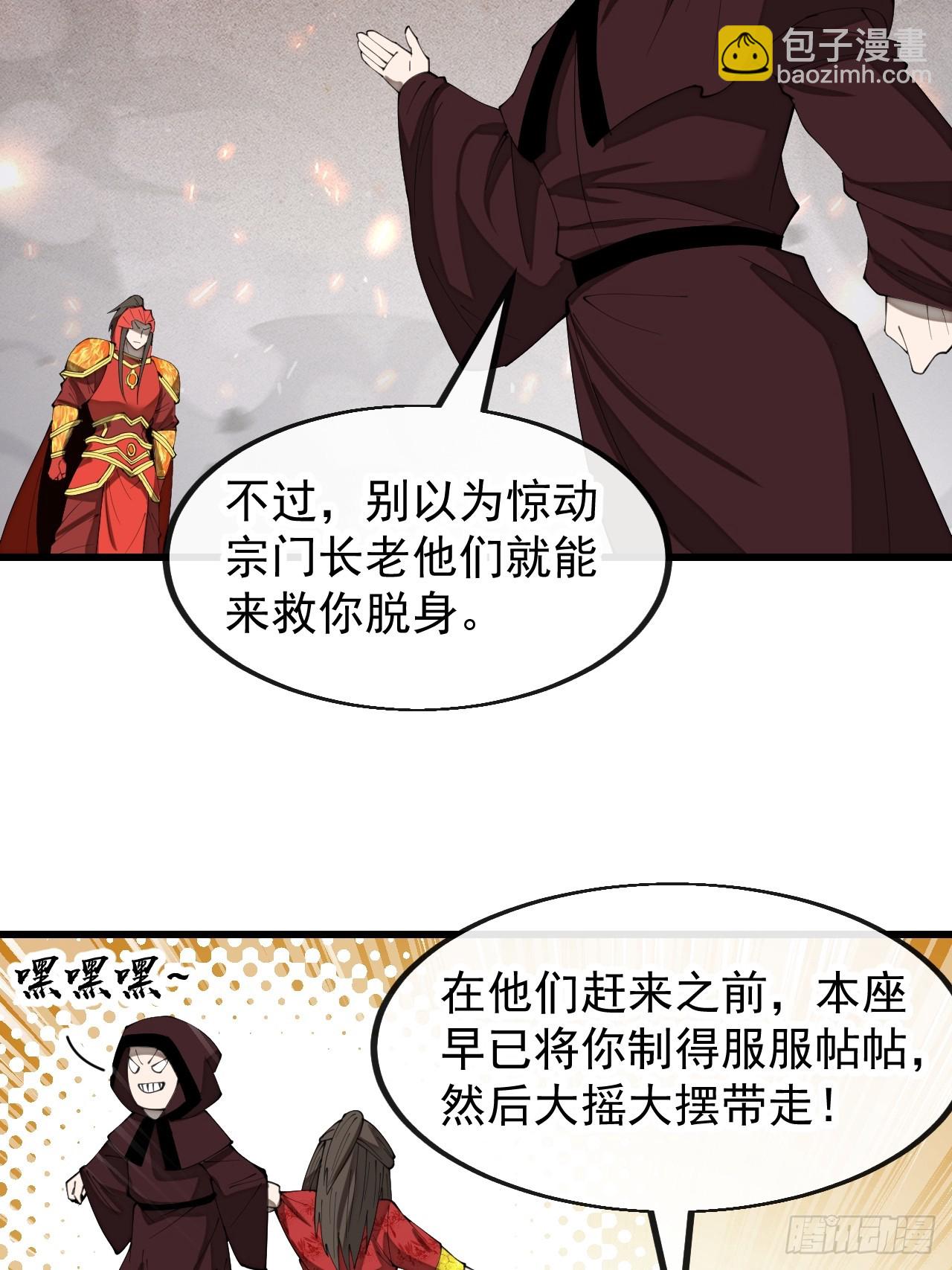 第一百九十四话：圣子别想逃-第197话