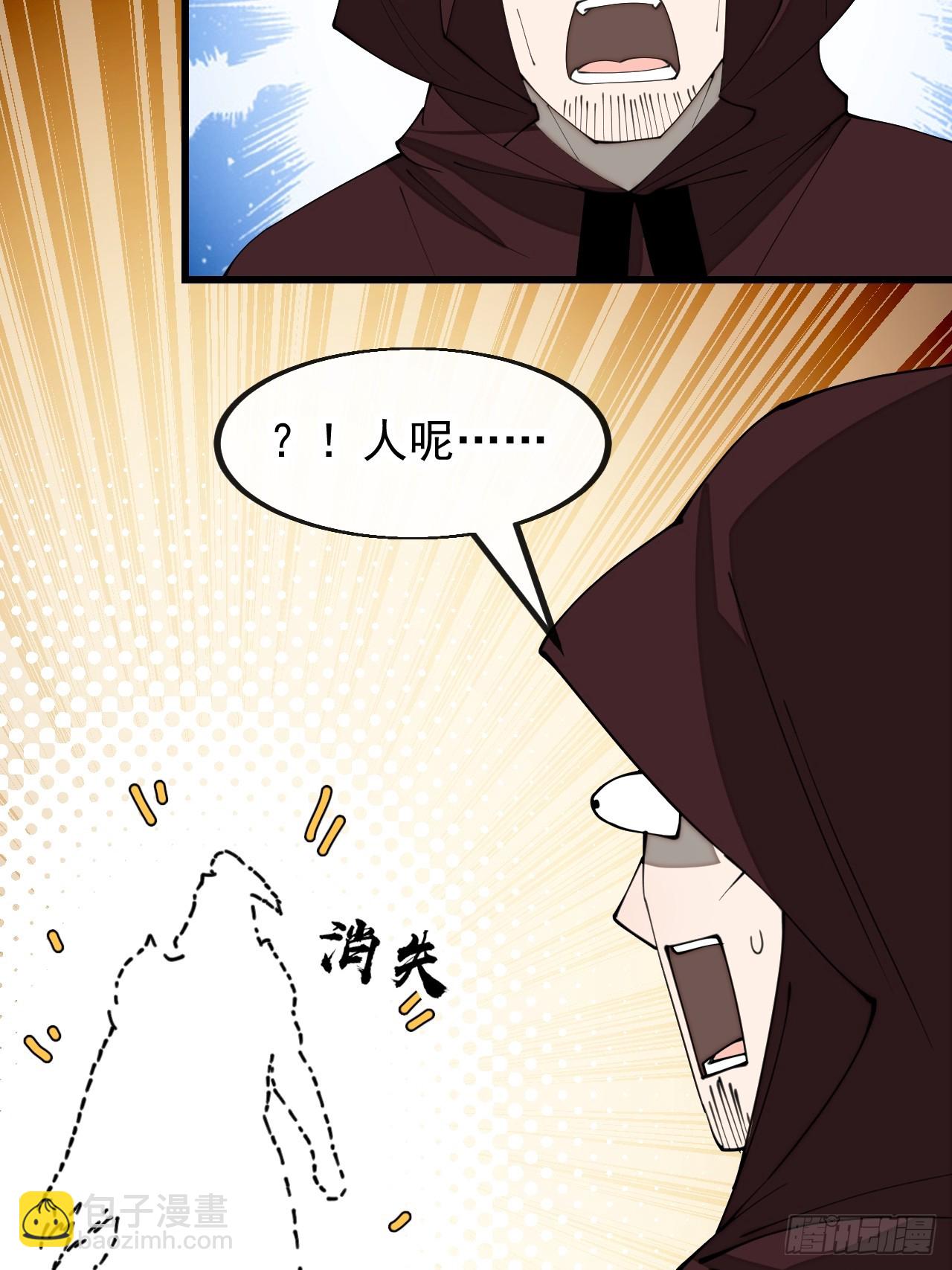 第一百九十四话：圣子别想逃-第197话