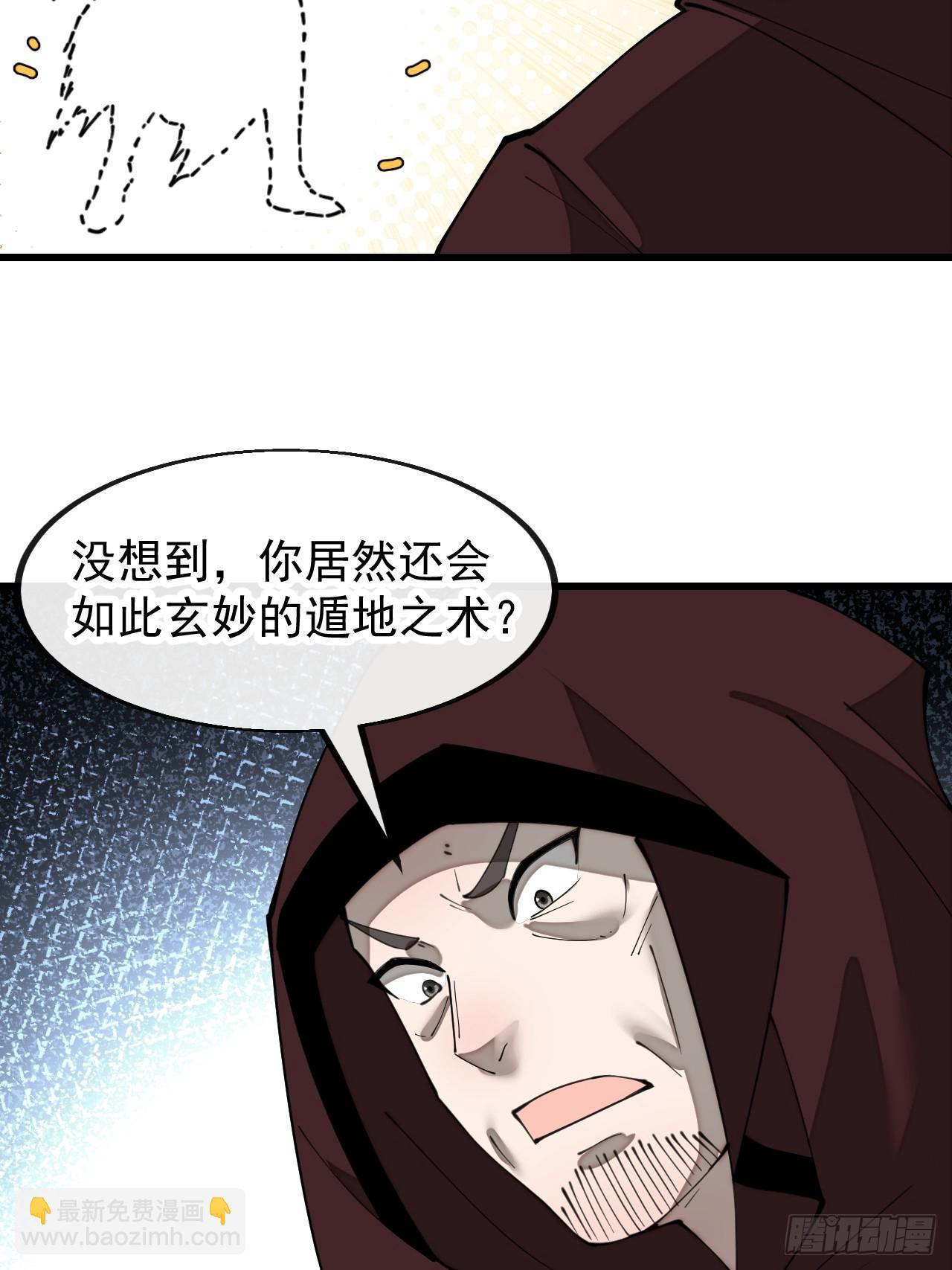 第一百九十四话：圣子别想逃-第197话