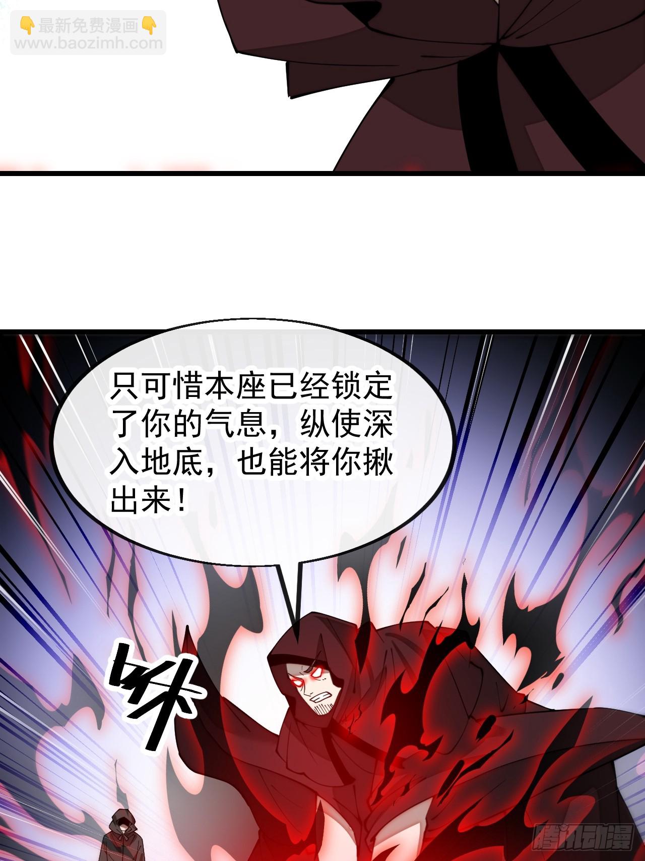 第一百九十四话：圣子别想逃-第197话