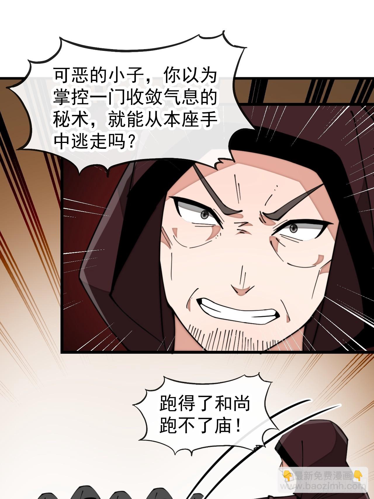 第一百九十四话：圣子别想逃-第197话