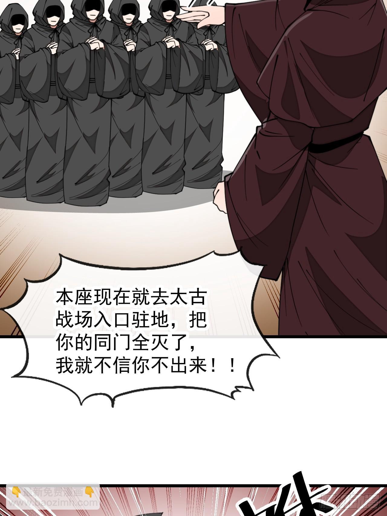 第一百九十四话：圣子别想逃-第197话