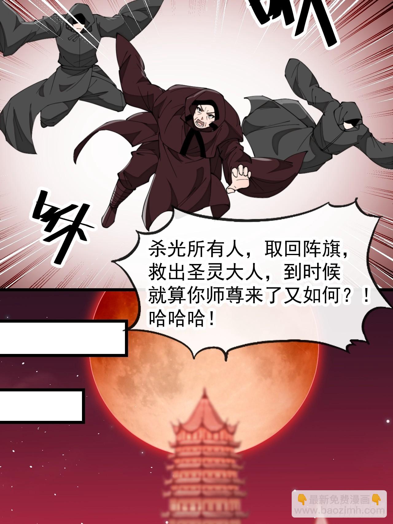 第一百九十四话：圣子别想逃-第197话