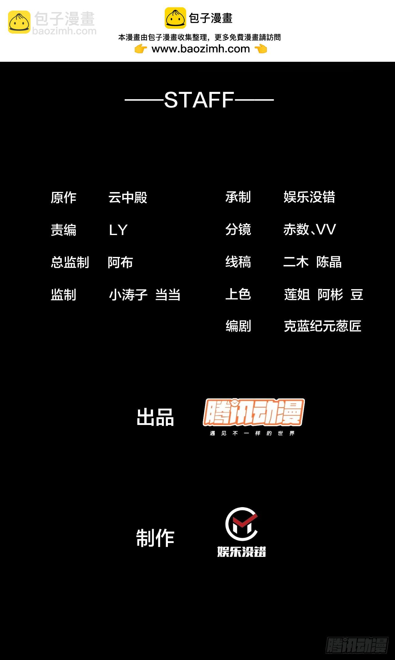 第一百九十四话：圣子别想逃-第197话