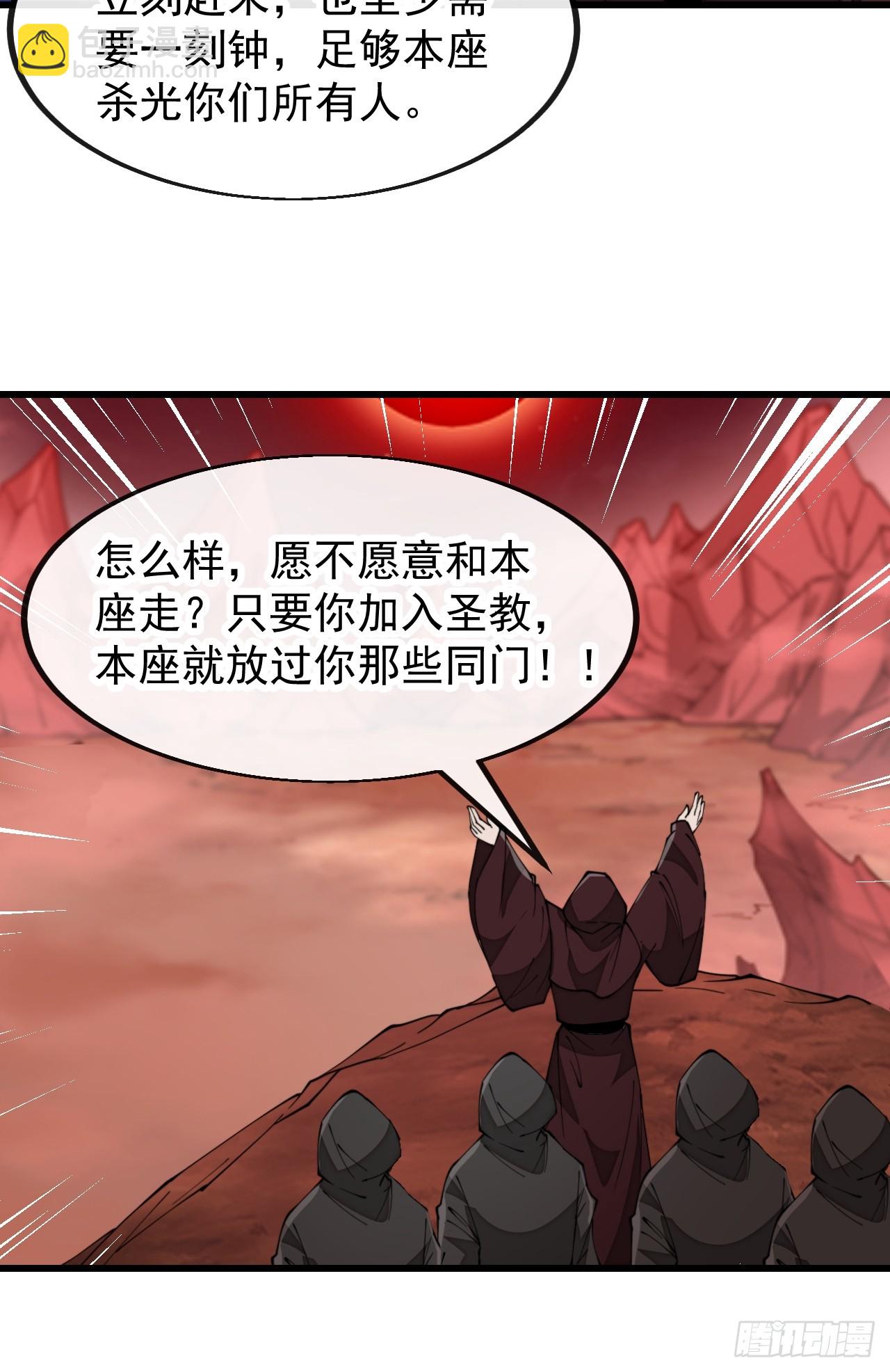 第一百九十四话：圣子别想逃-第197话