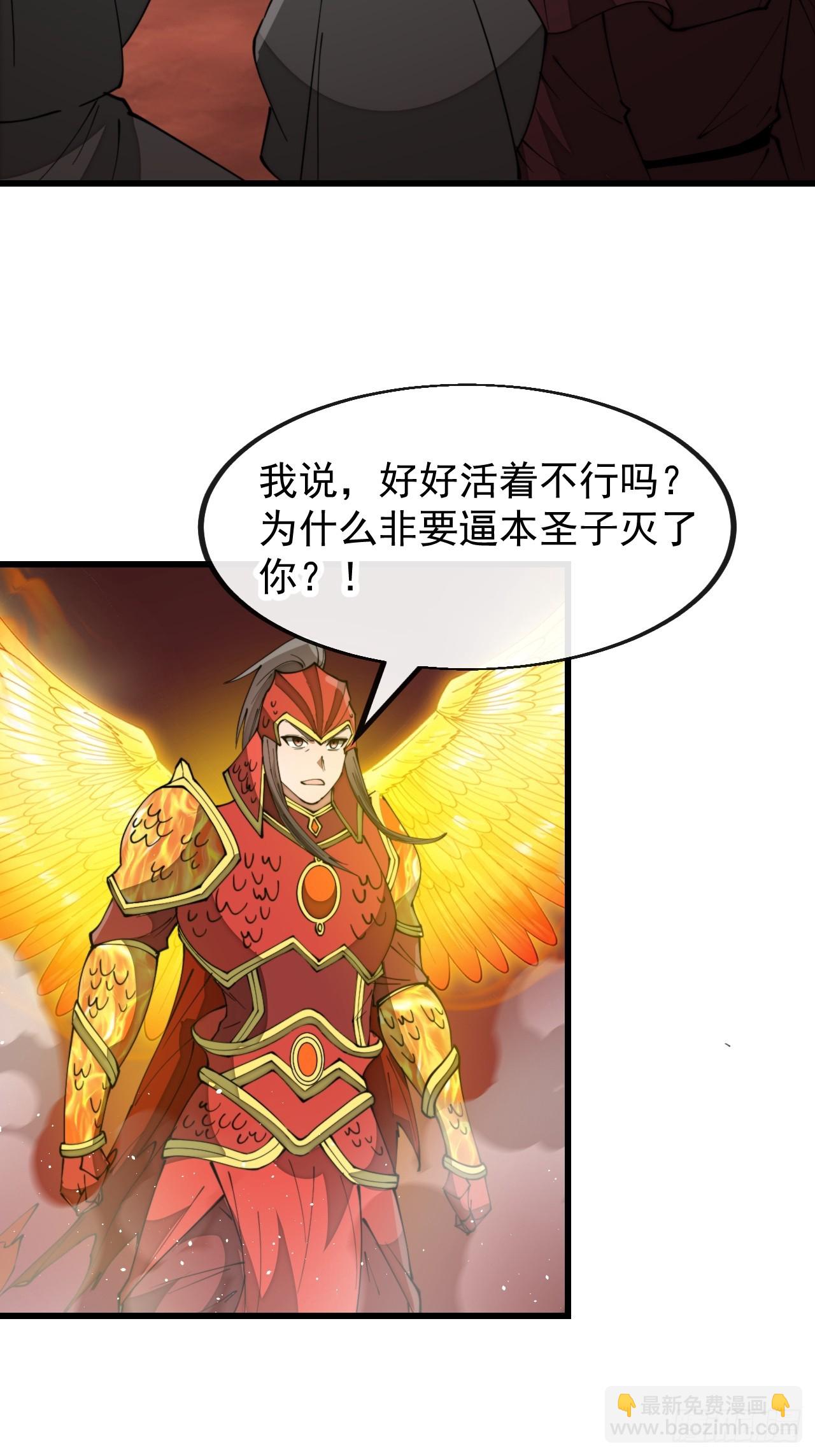第一百九十四话：圣子别想逃-第197话