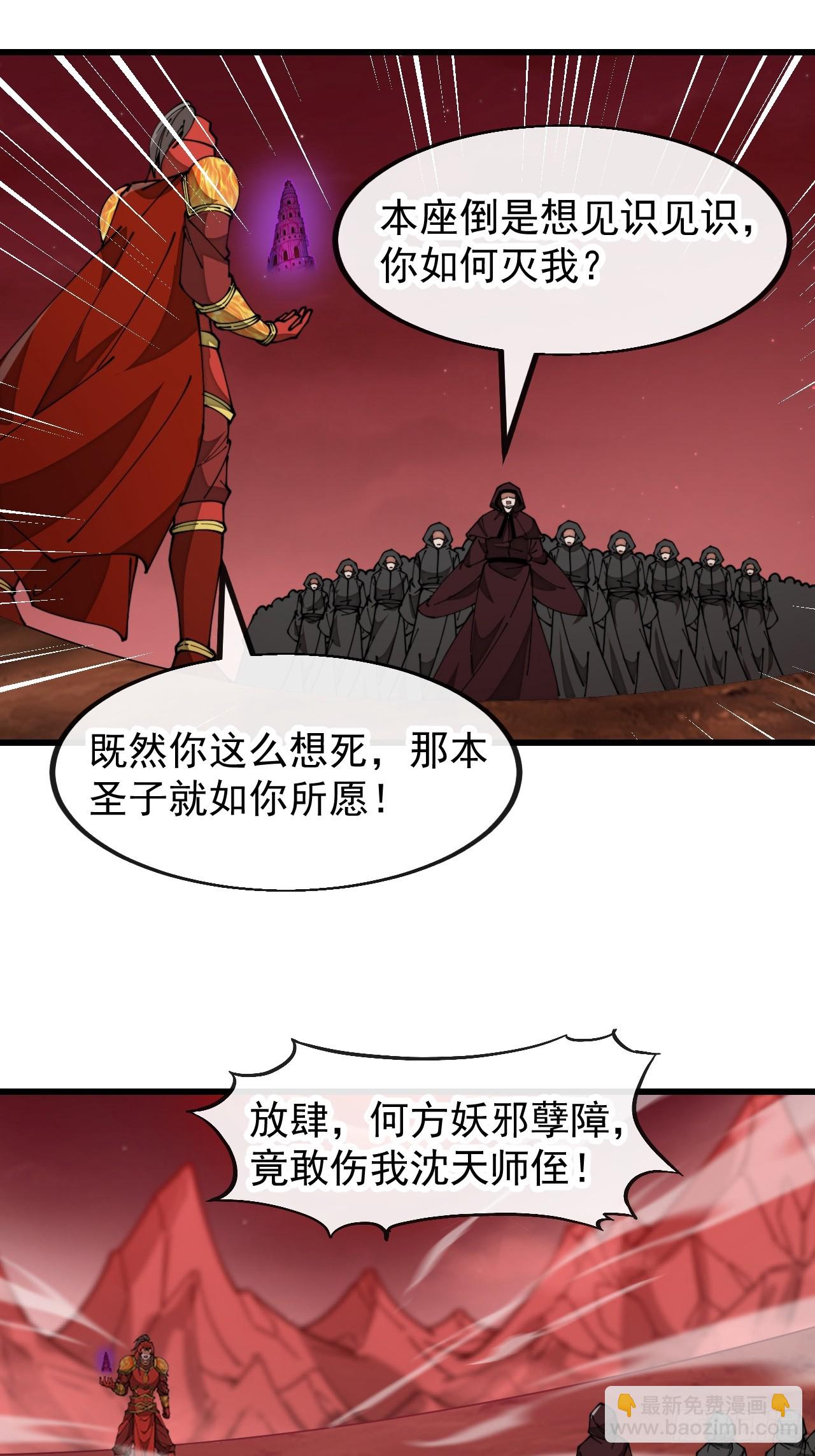 第一百九十四话：圣子别想逃-第197话