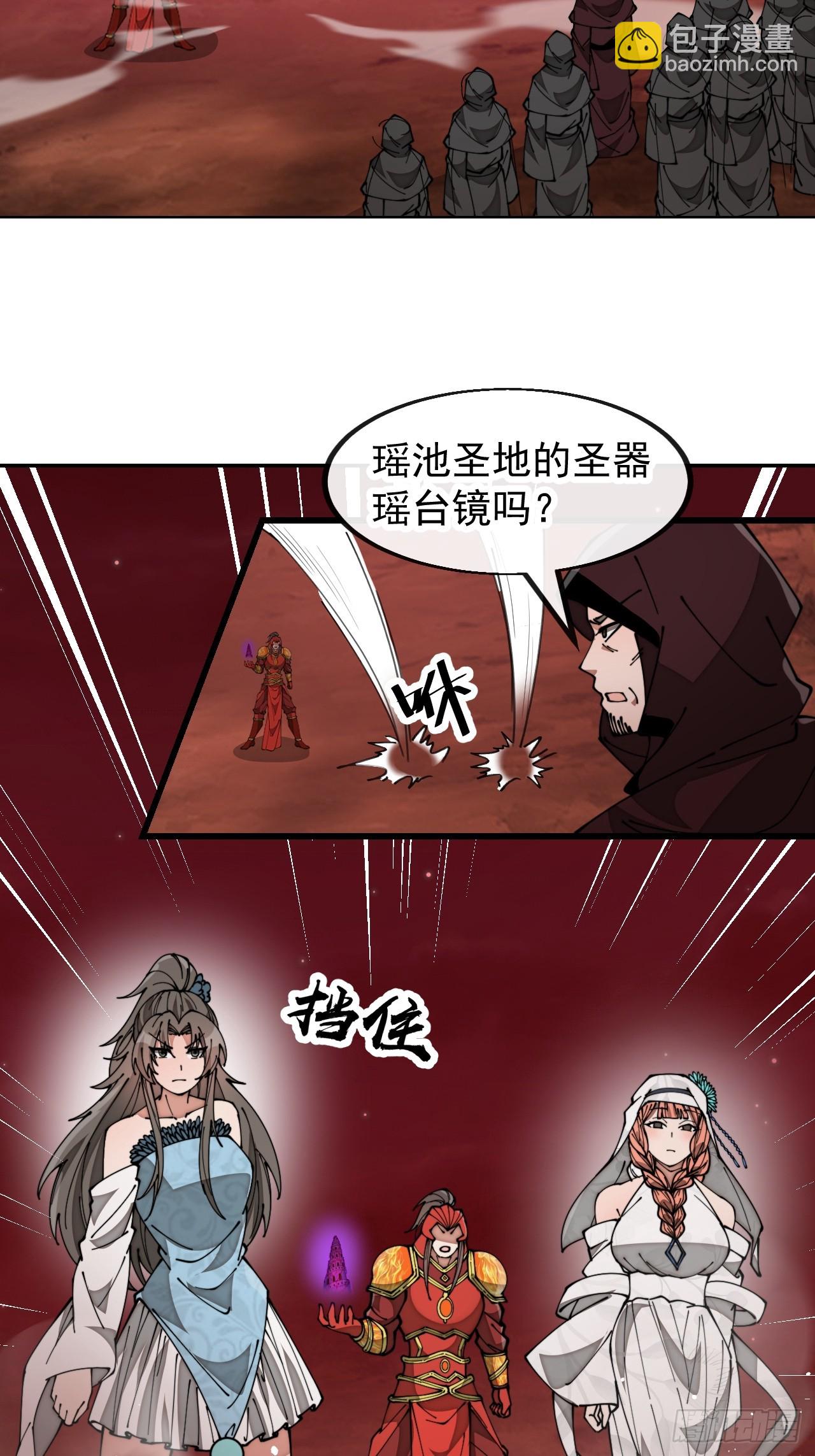 第一百九十四话：圣子别想逃-第197话
