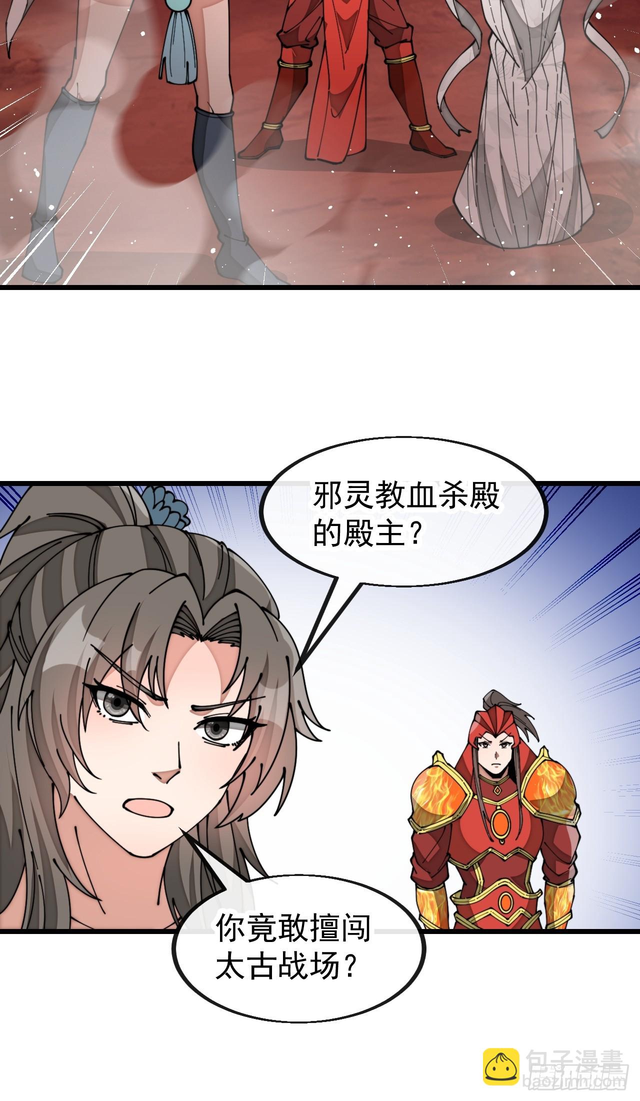 第一百九十四话：圣子别想逃-第197话
