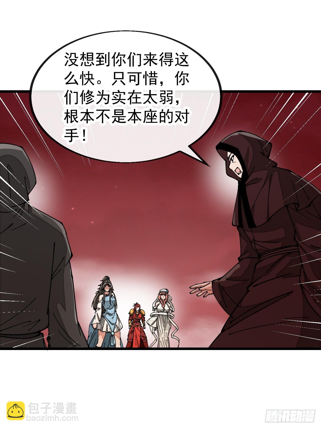 第一百九十四话：圣子别想逃-第197话