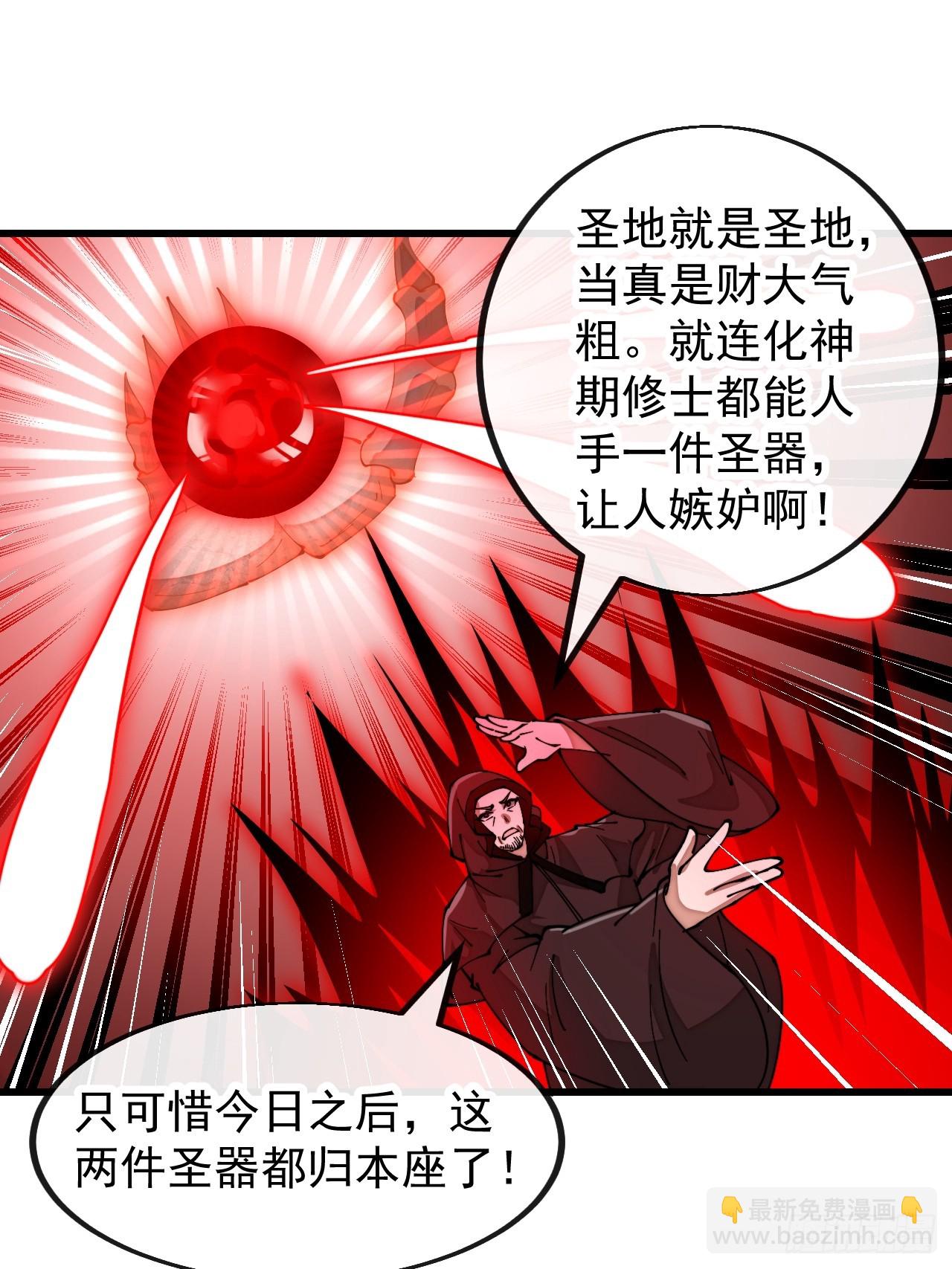第一百九十四话：圣子别想逃-第197话