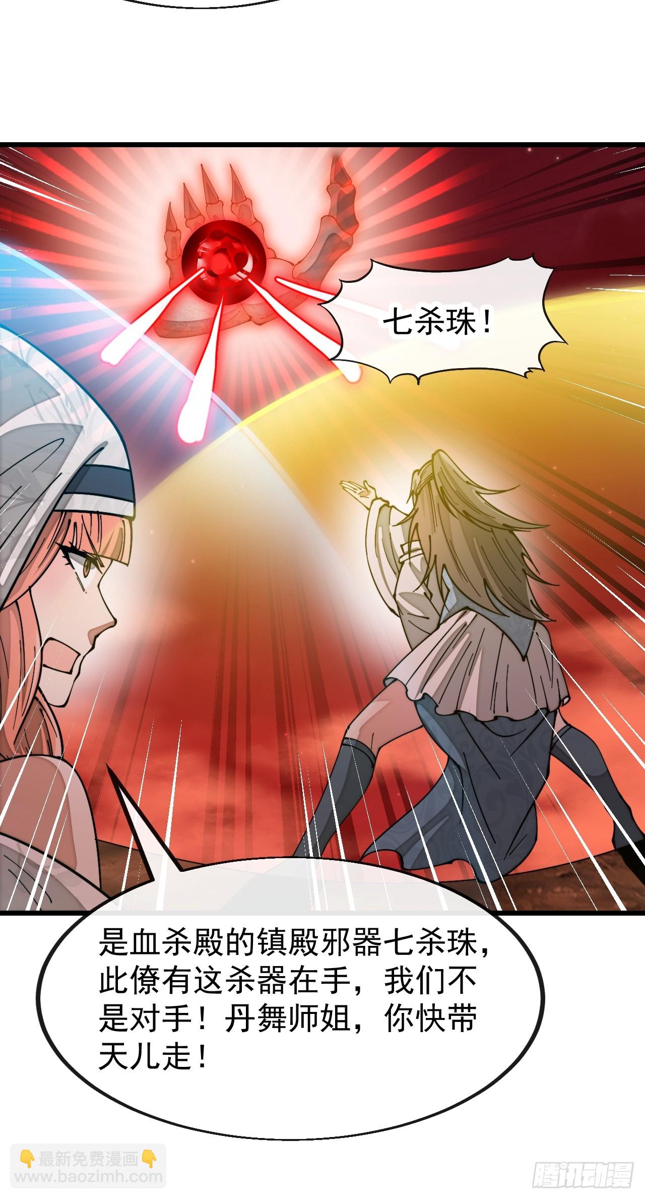 第一百九十四话：圣子别想逃-第197话