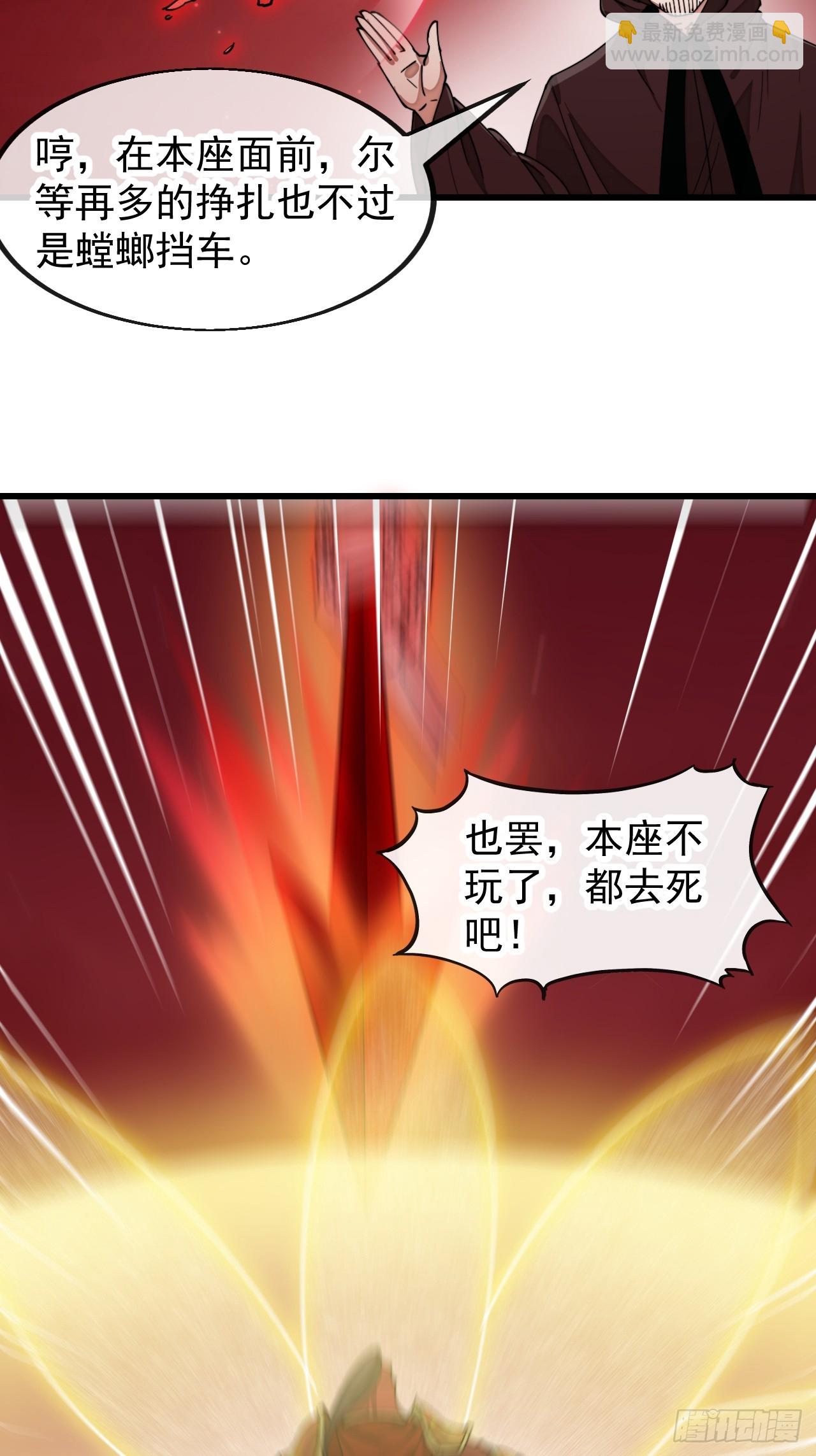 第一百九十四话：圣子别想逃-第197话
