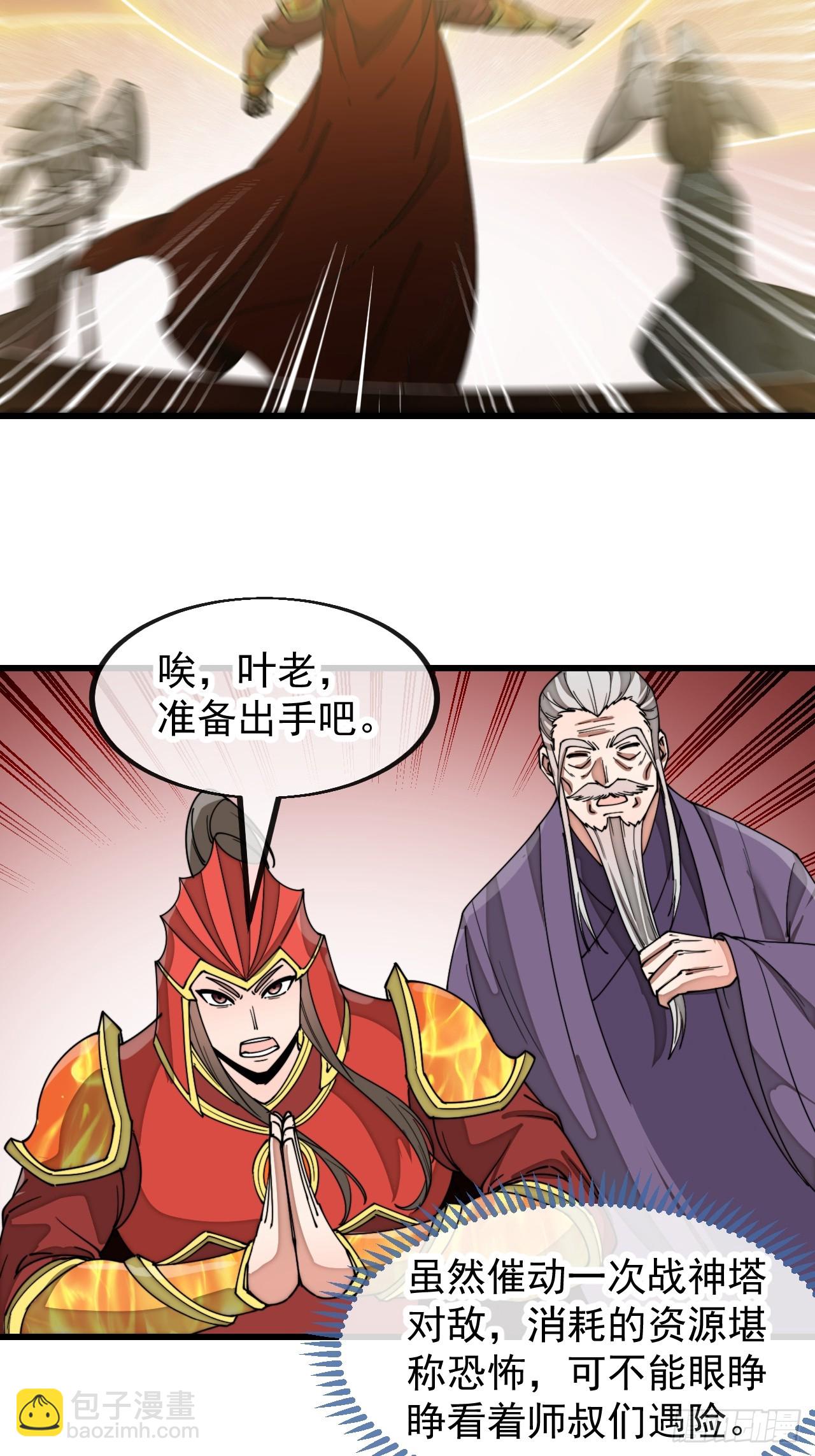第一百九十四话：圣子别想逃-第197话