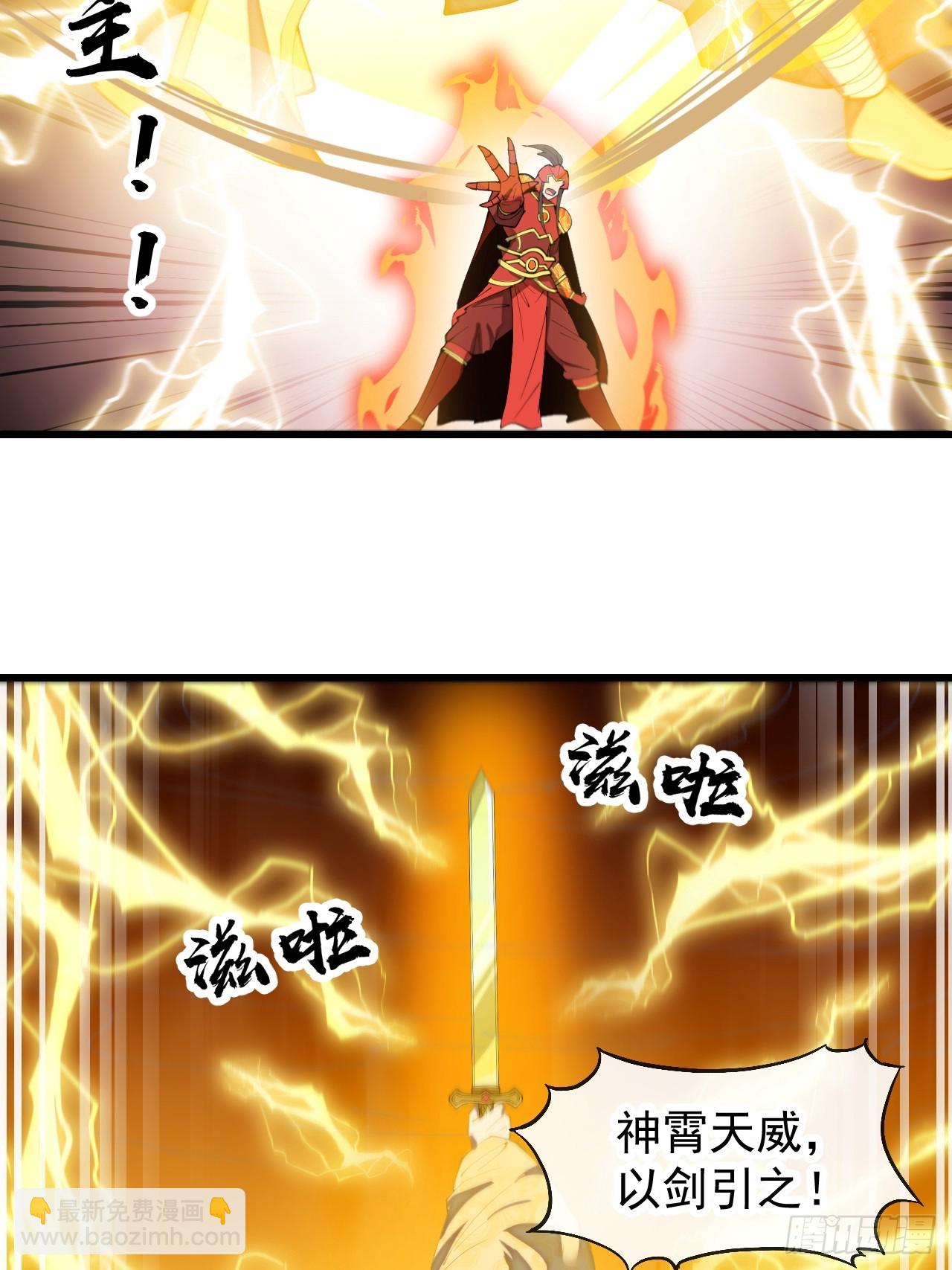 第一百九十四话：圣子别想逃-第197话