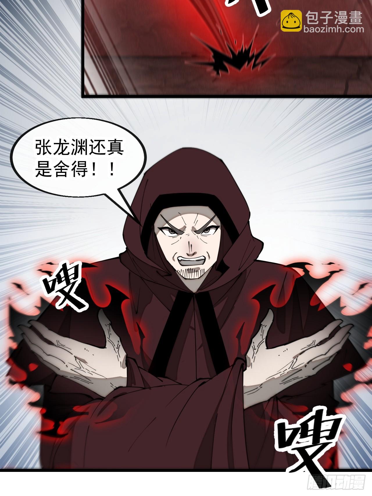 第一百九十四话：圣子别想逃-第197话