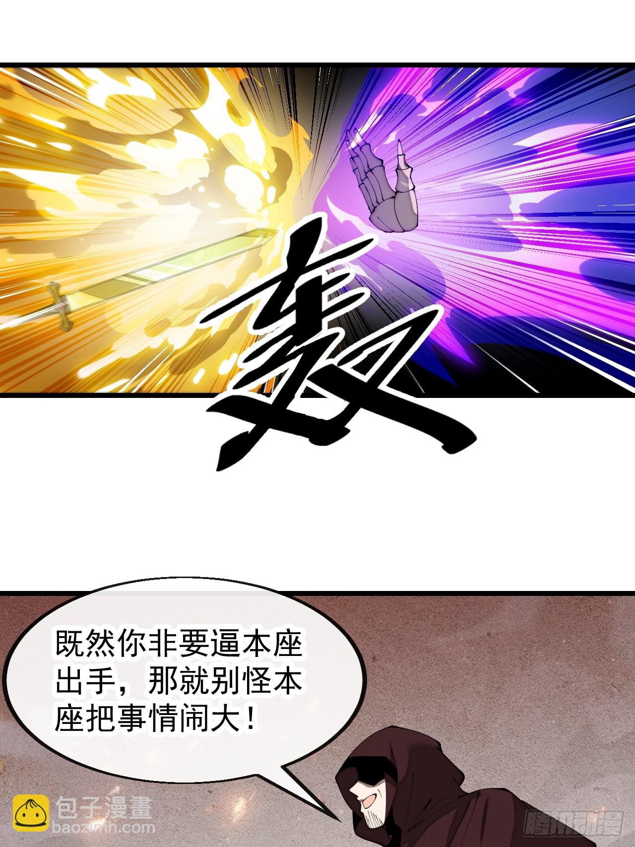 第一百九十四话：圣子别想逃-第197话