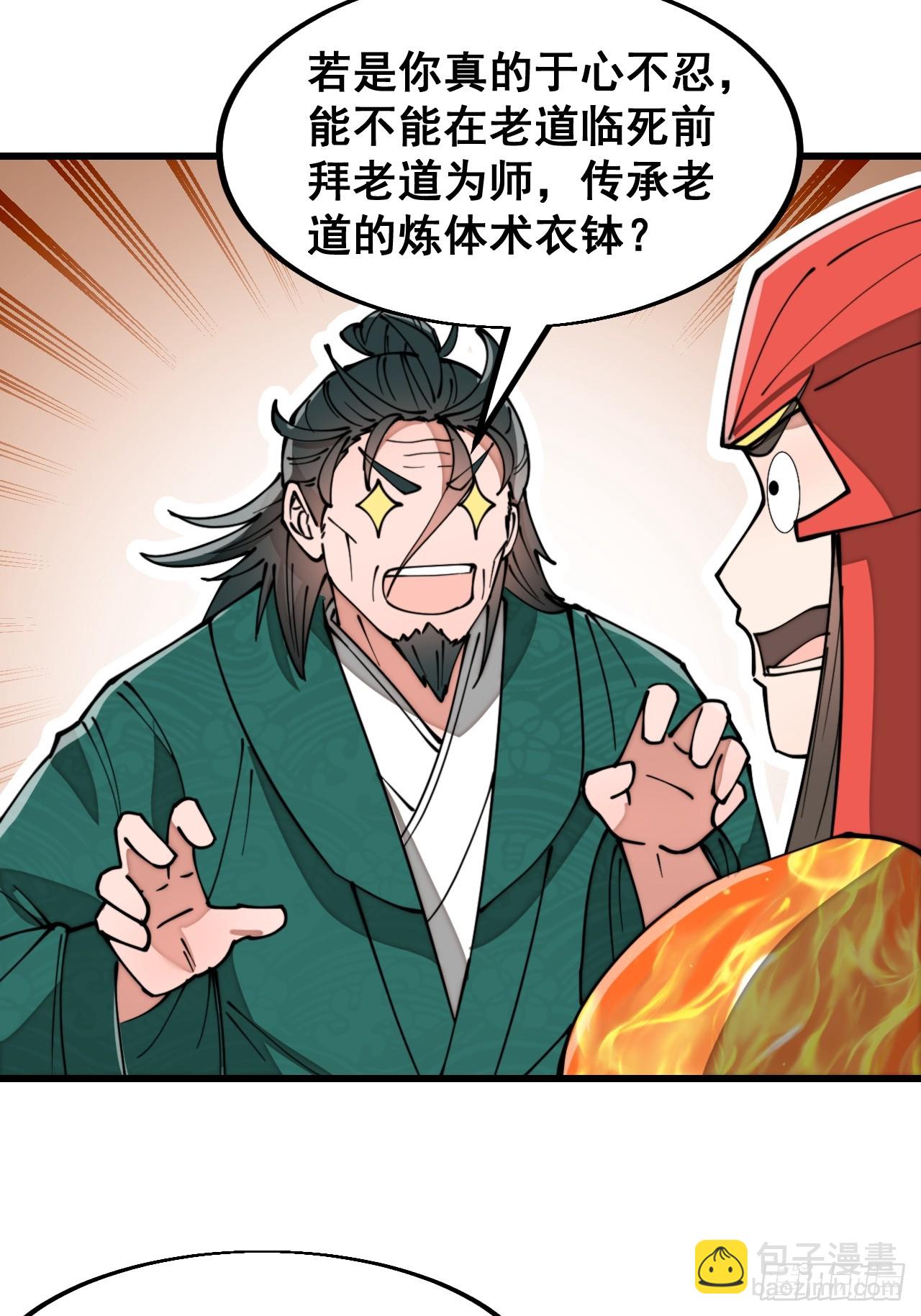 第一百九十六话：回光返照？！-第199话