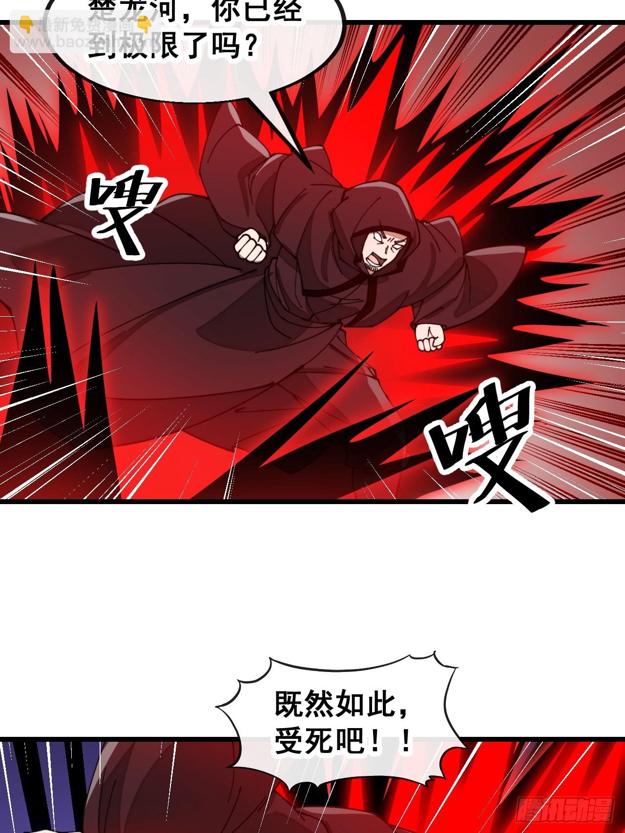 第一百九十六话：回光返照？！-第199话