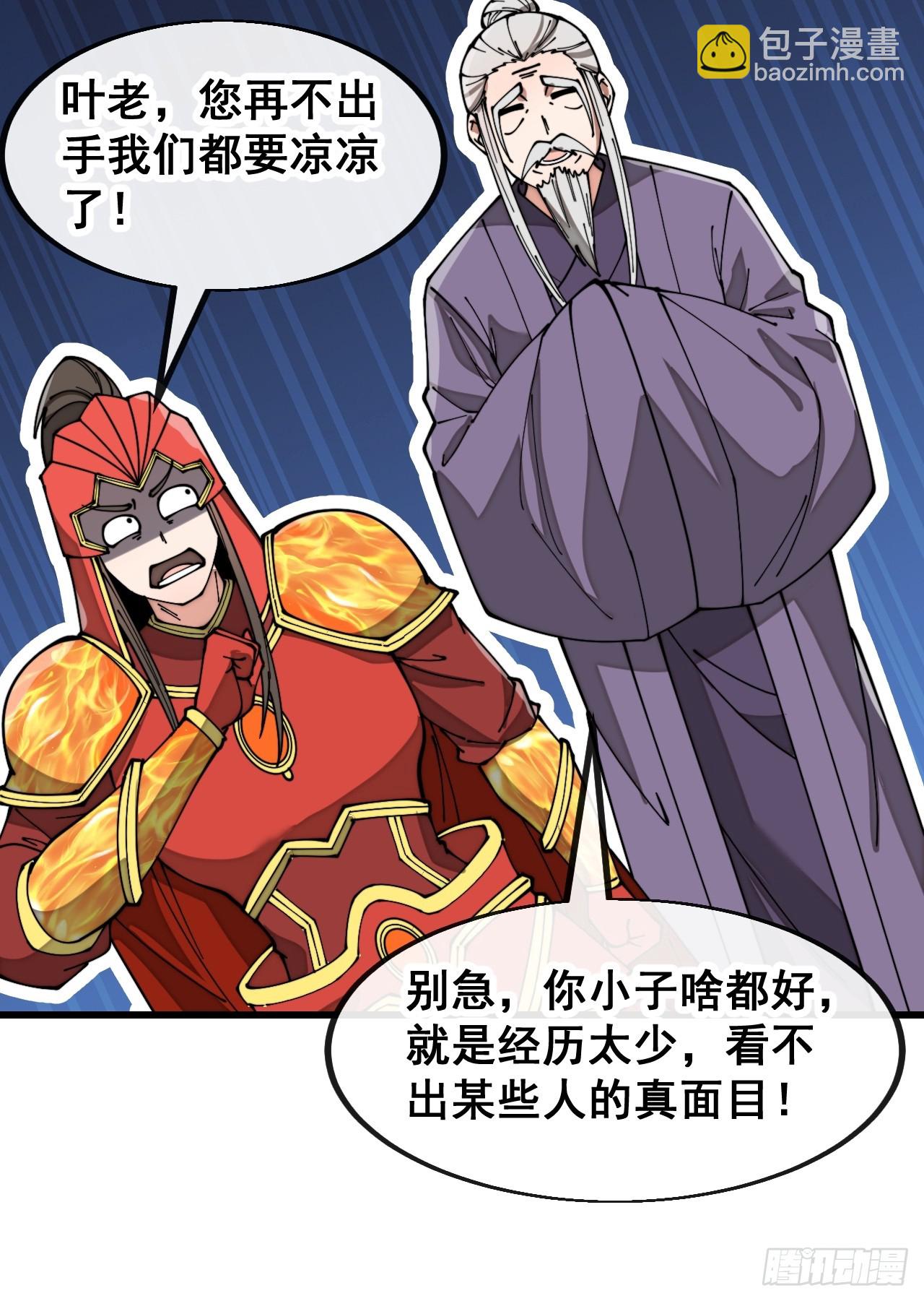 第一百九十六话：回光返照？！-第199话