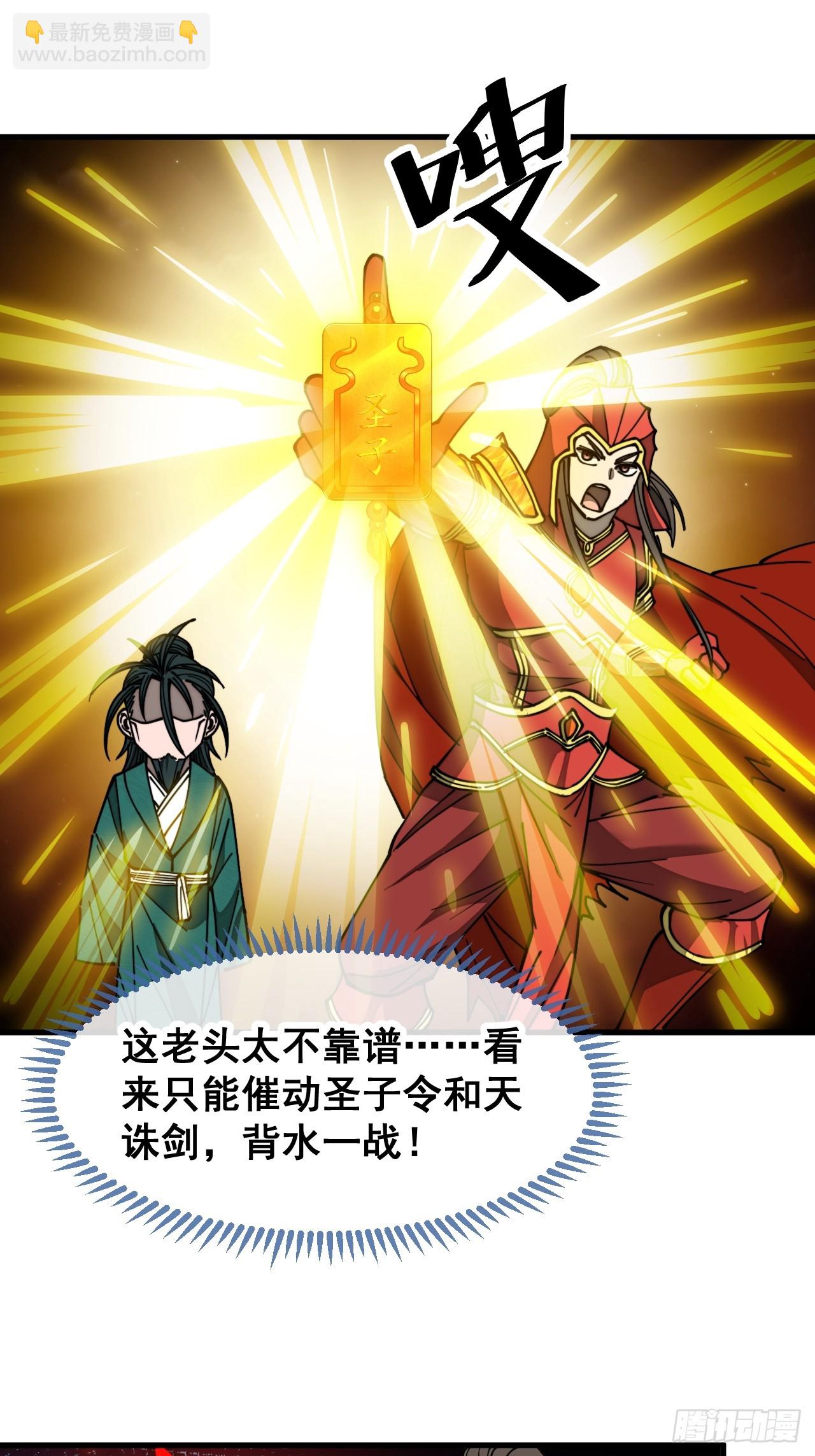 第一百九十六话：回光返照？！-第199话