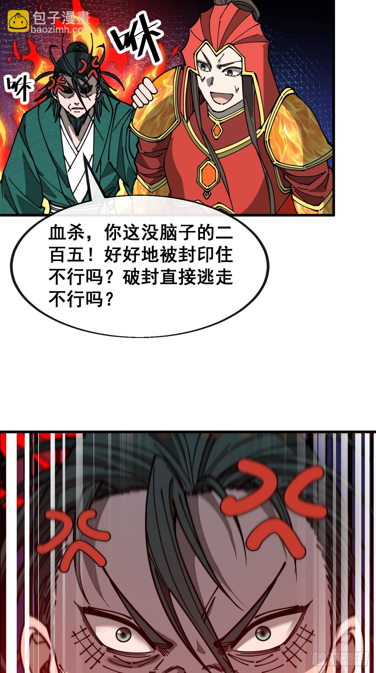 第一百九十六话：回光返照？！-第199话