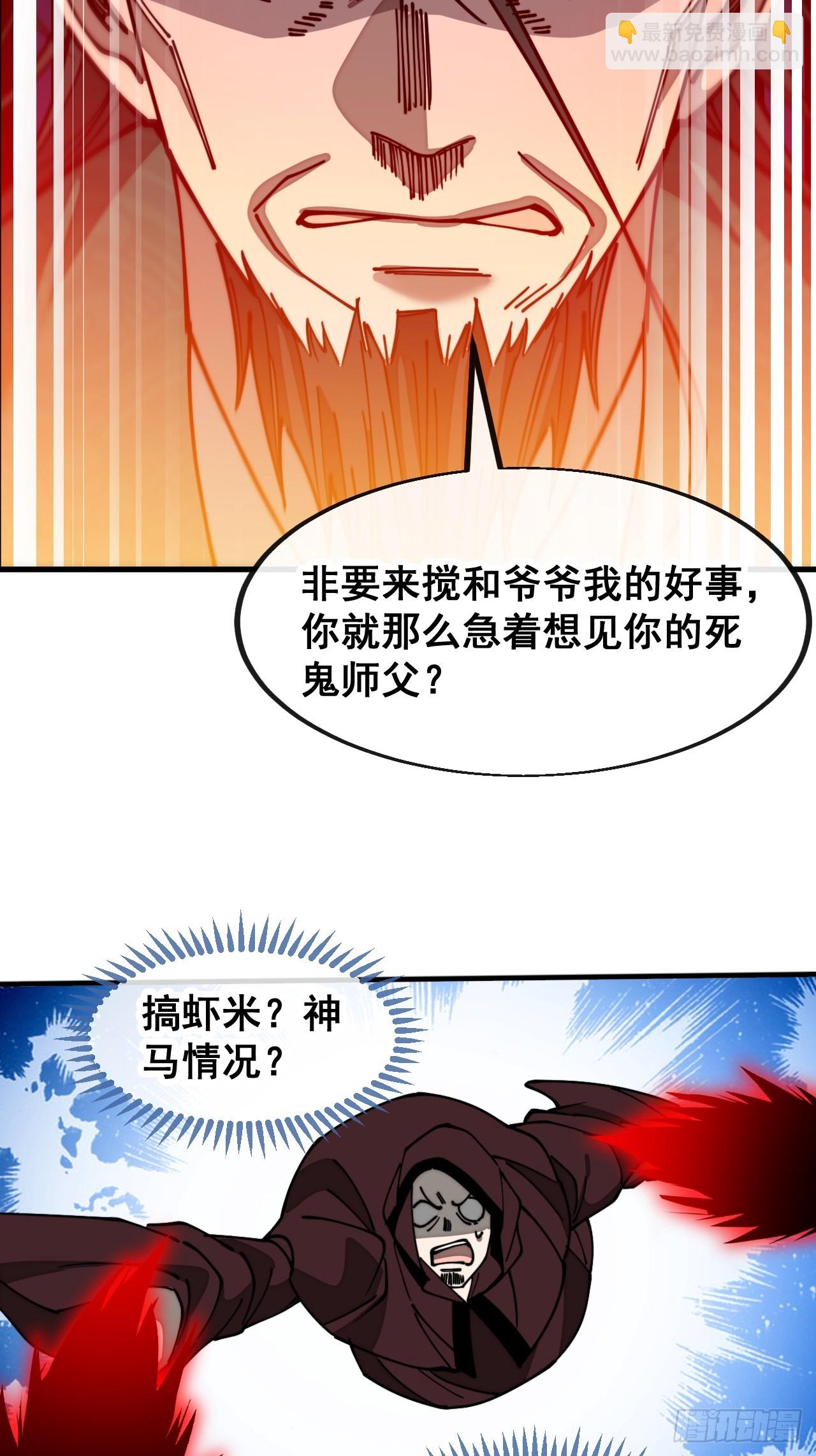 第一百九十六话：回光返照？！-第199话