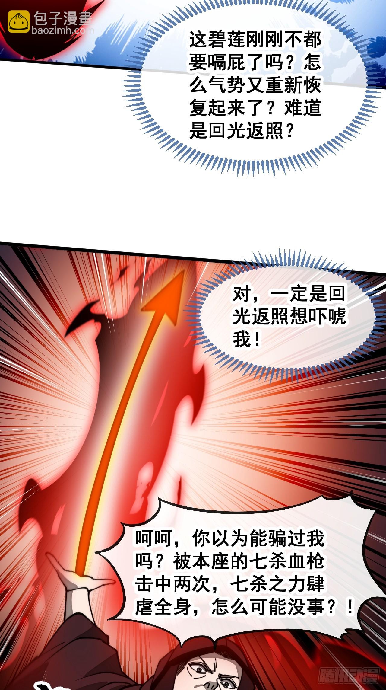 第一百九十六话：回光返照？！-第199话