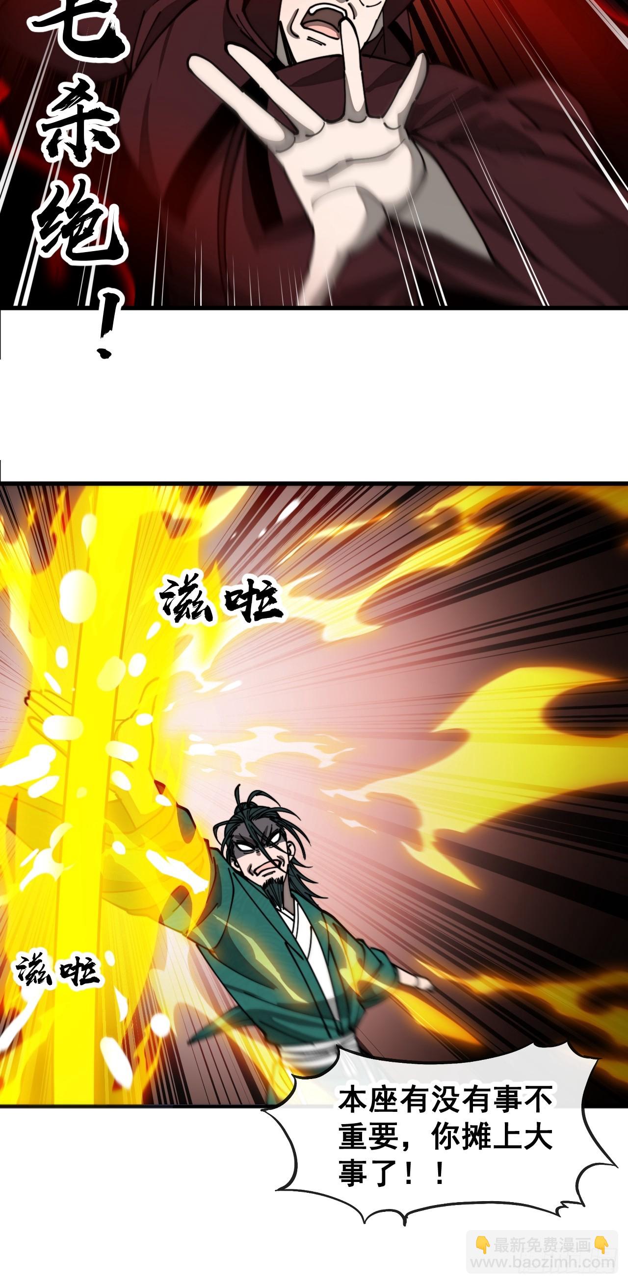 第一百九十六话：回光返照？！-第199话