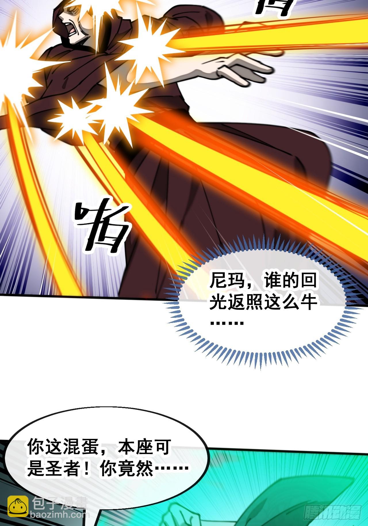 第一百九十六话：回光返照？！-第199话