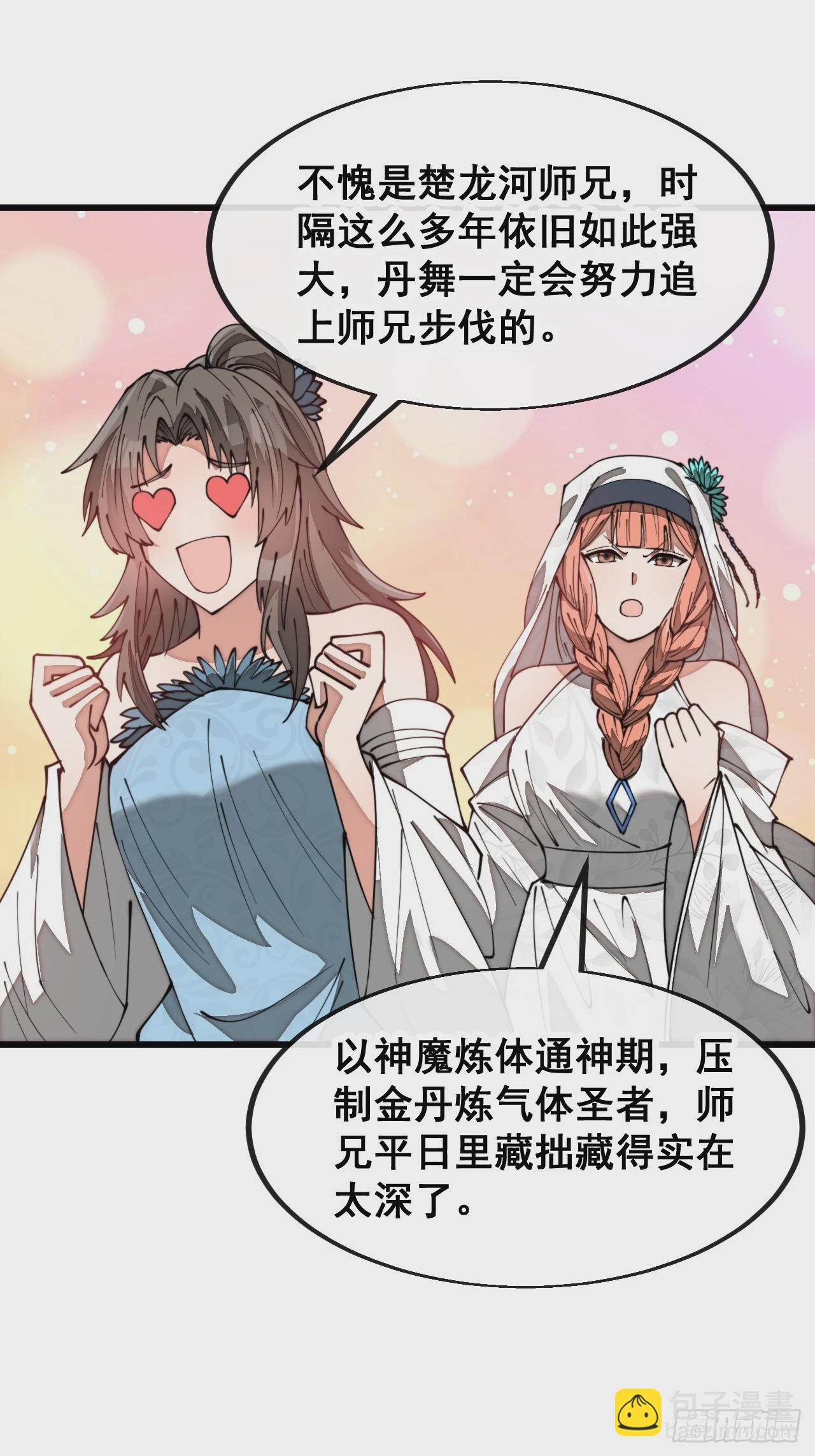 第一百九十六话：回光返照？！-第199话