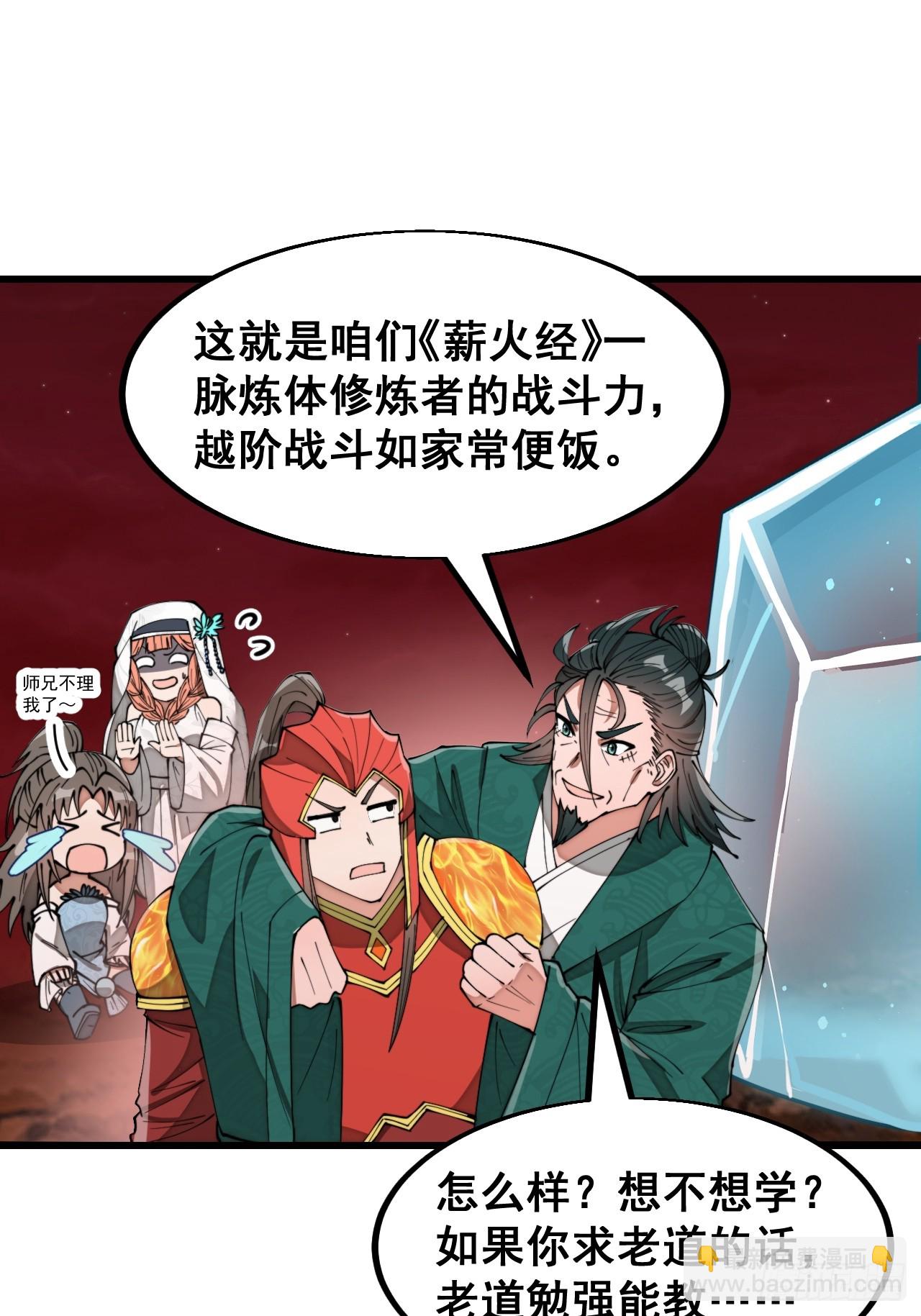 第一百九十六话：回光返照？！-第199话