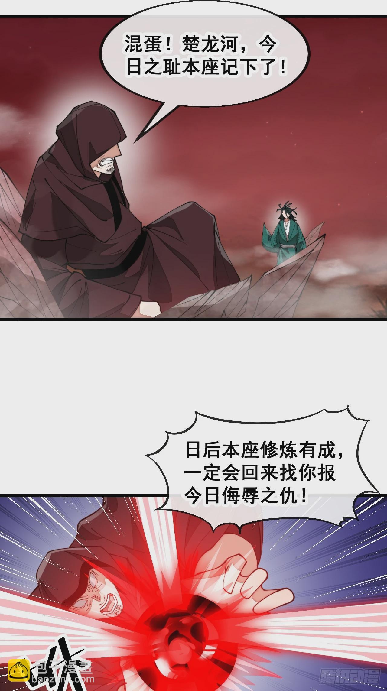 第一百九十六话：回光返照？！-第199话