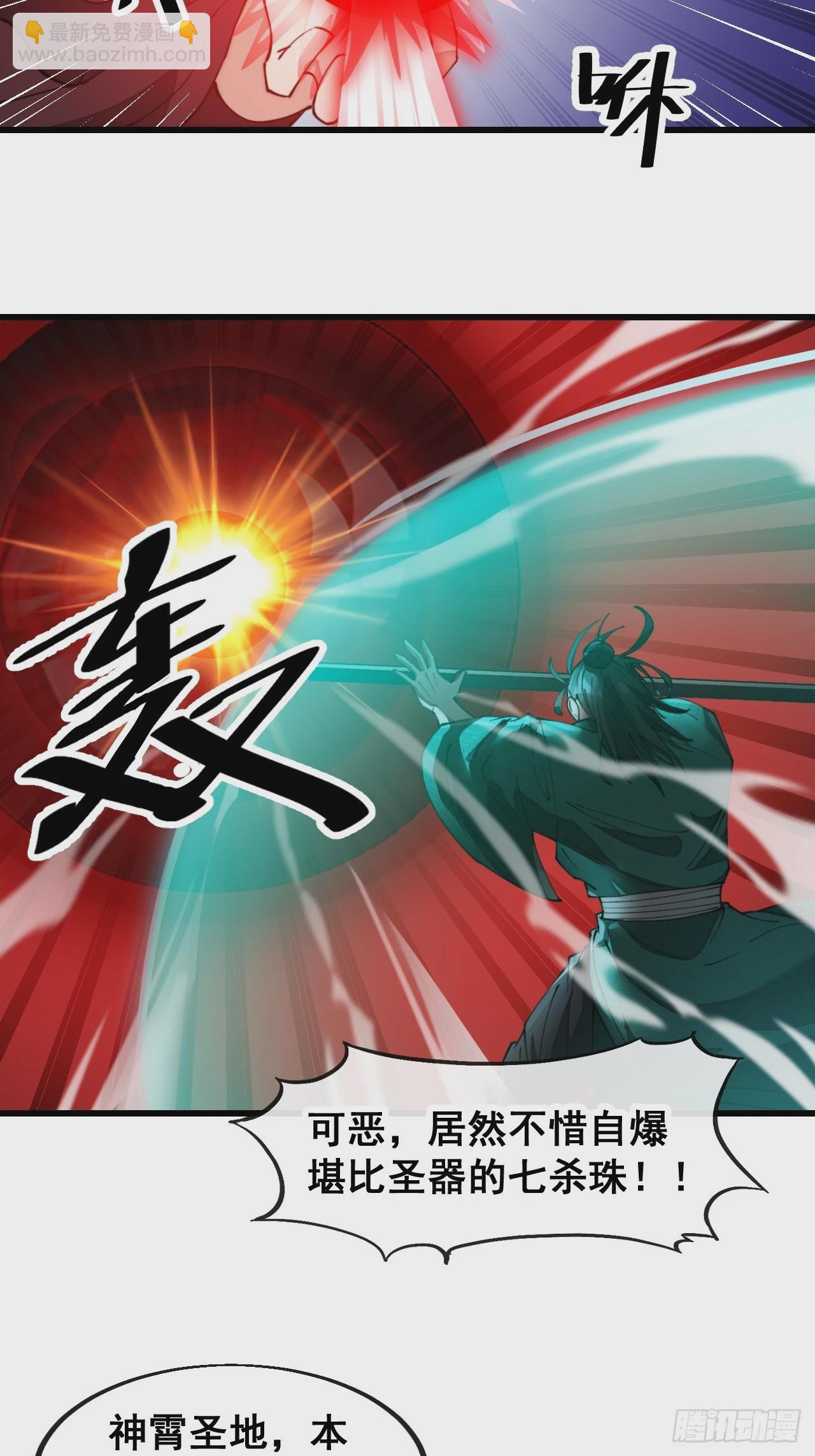 第一百九十六话：回光返照？！-第199话
