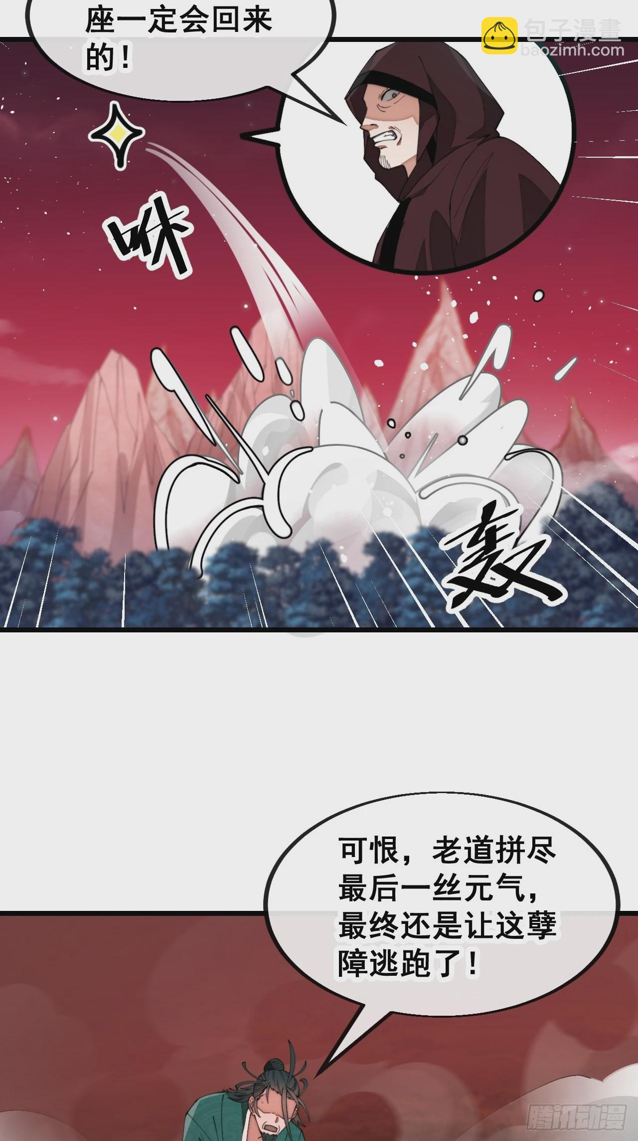 第一百九十六话：回光返照？！-第199话