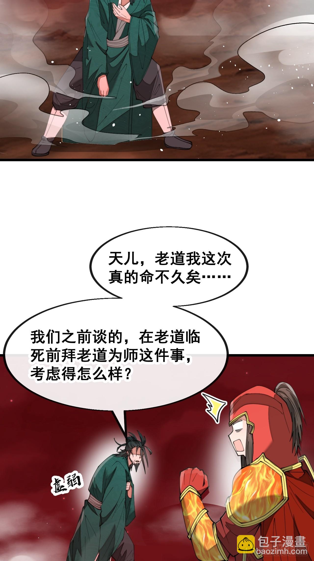 第一百九十六话：回光返照？！-第199话