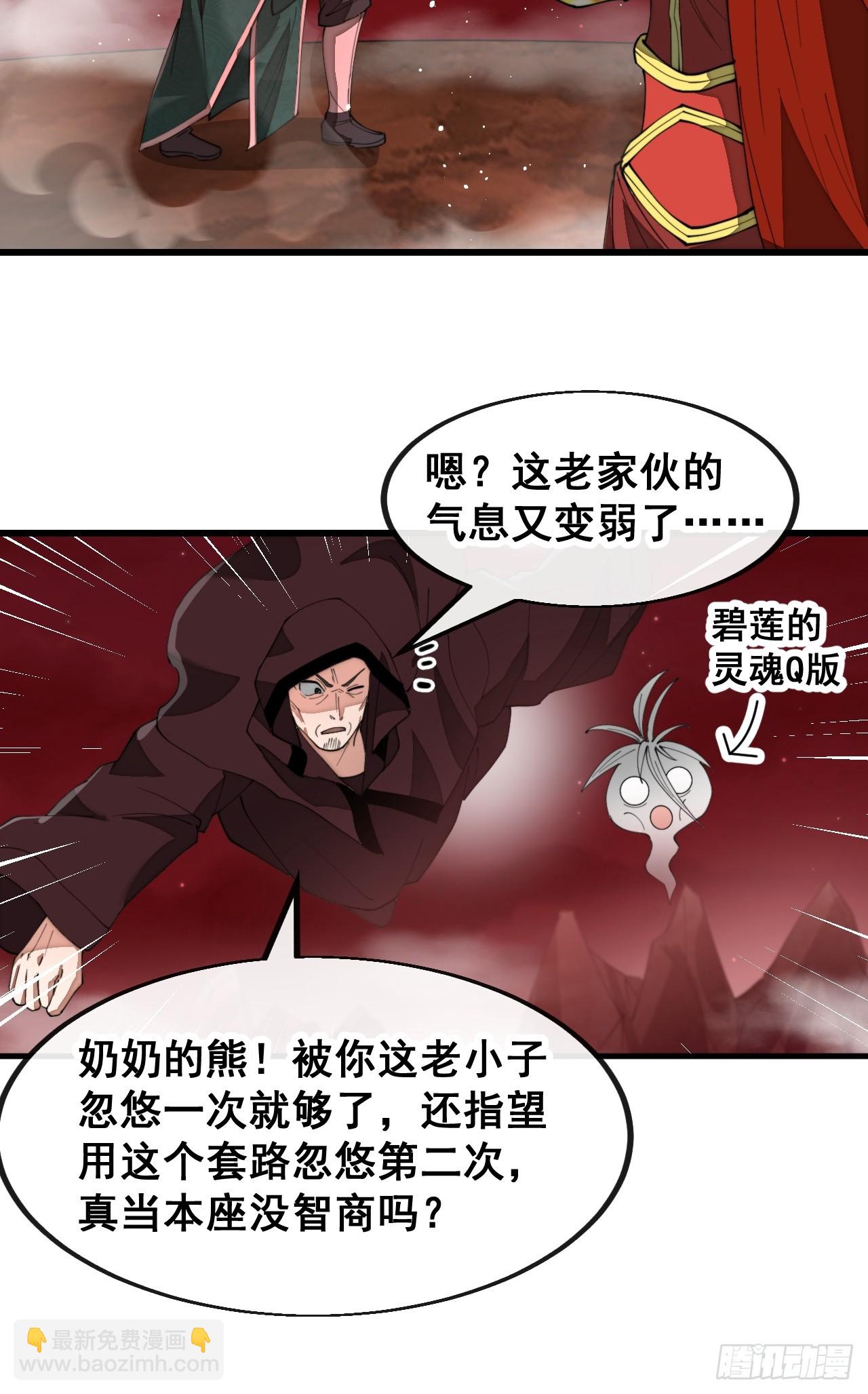 第一百九十六话：回光返照？！-第199话