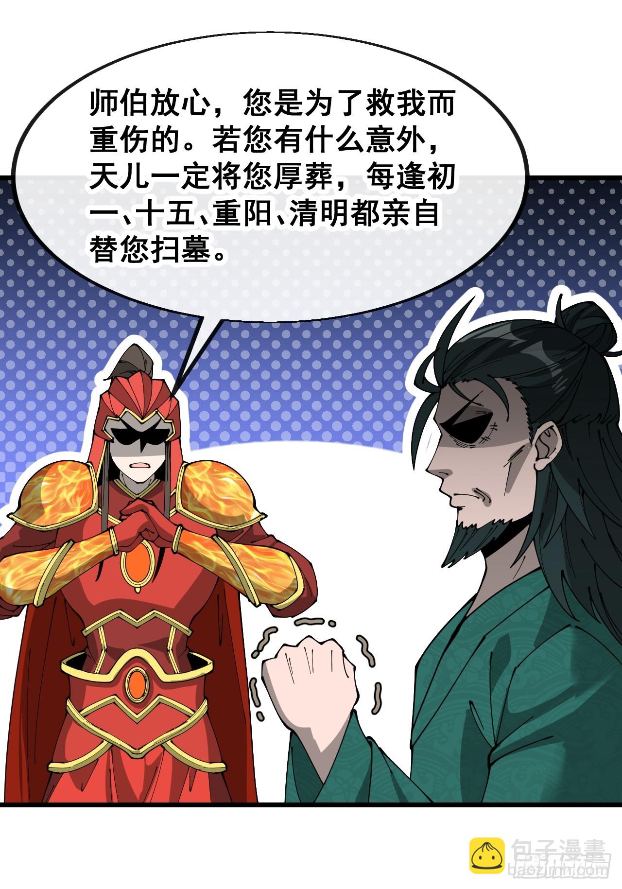 第一百九十六话：回光返照？！-第199话