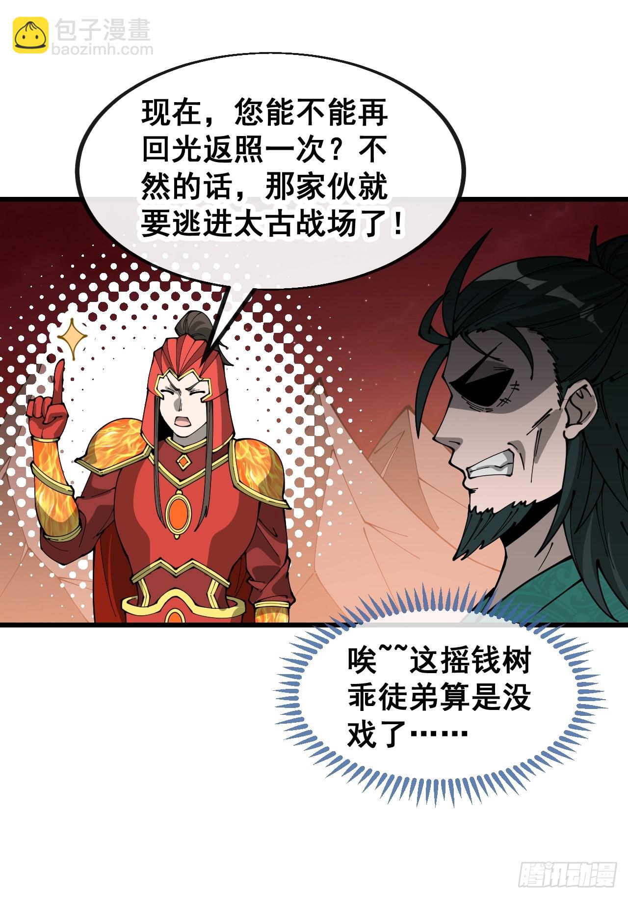 第一百九十六话：回光返照？！-第199话