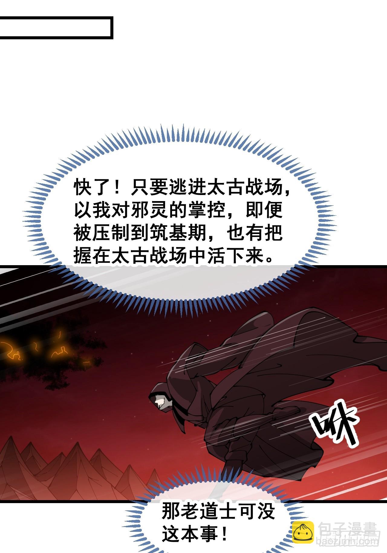 第一百九十六话：回光返照？！-第199话