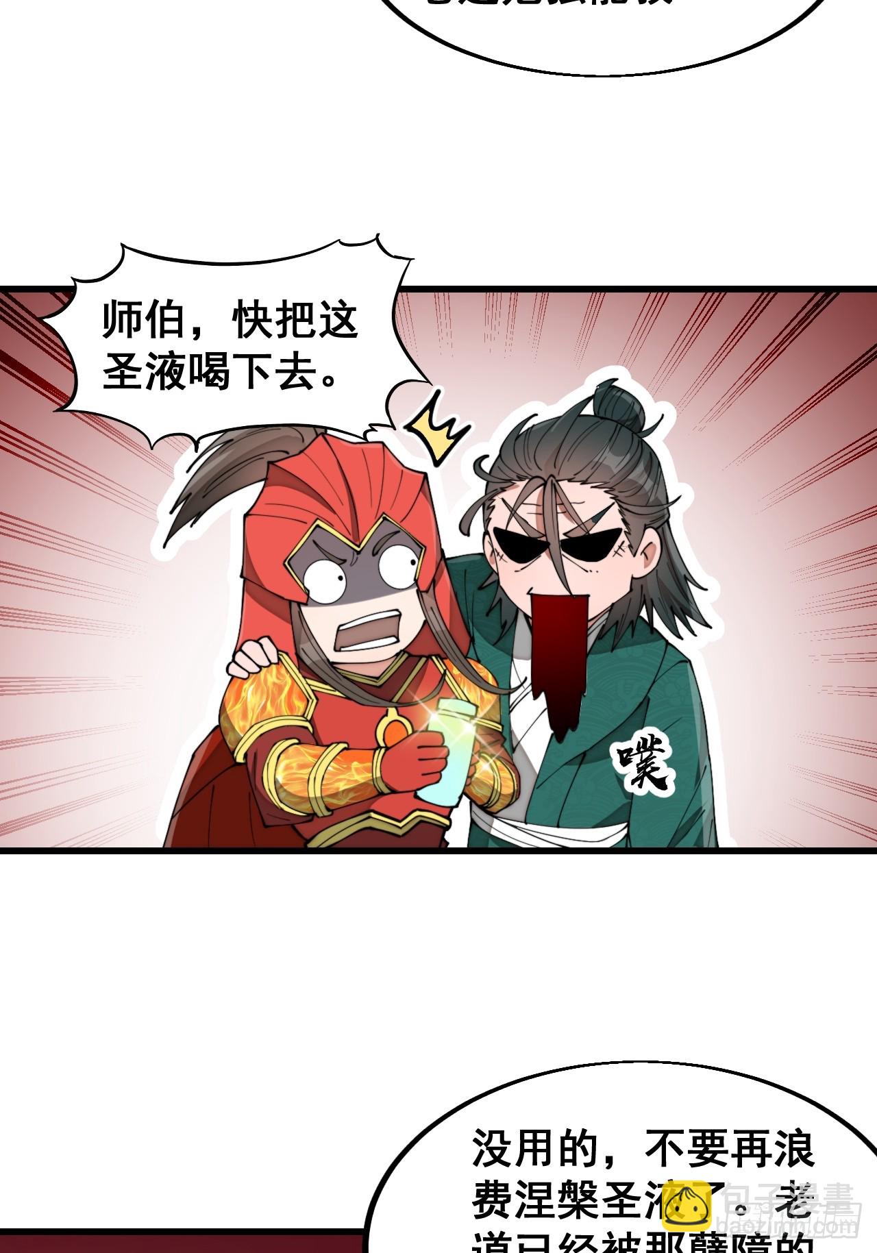 第一百九十六话：回光返照？！-第199话