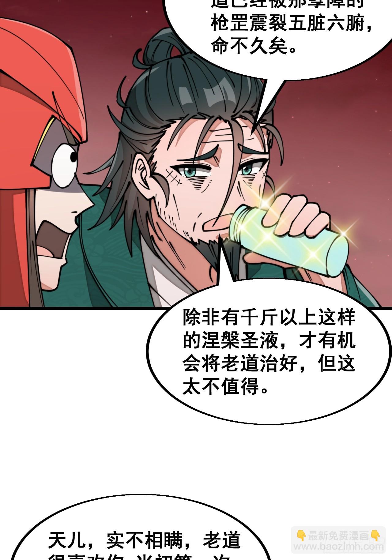 第一百九十六话：回光返照？！-第199话