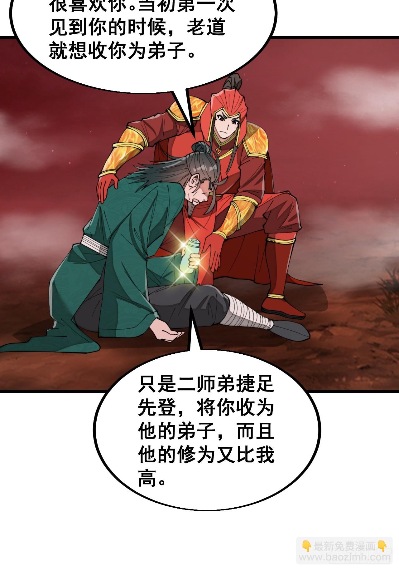 第一百九十六话：回光返照？！-第199话