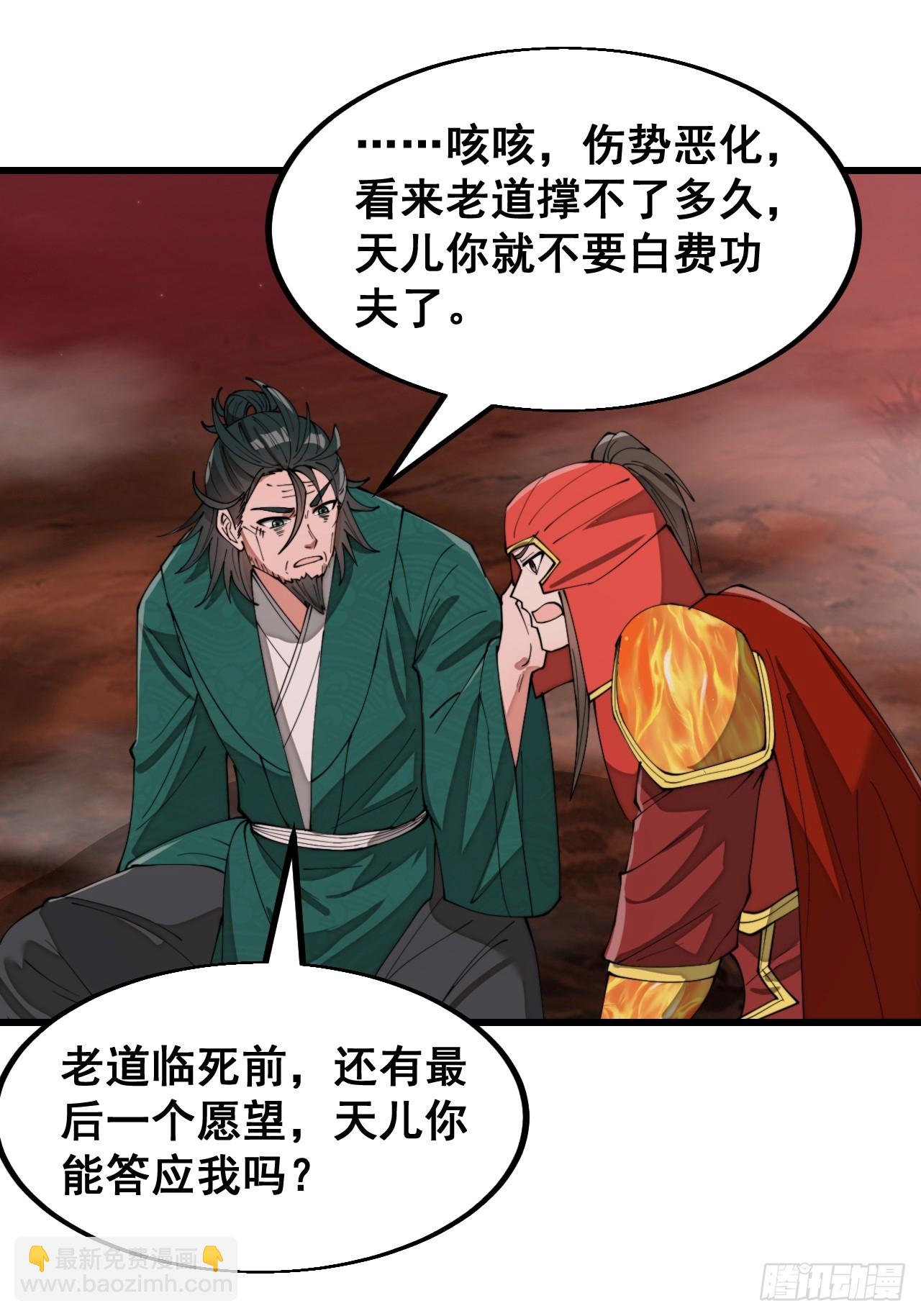 第一百九十六话：回光返照？！-第199话