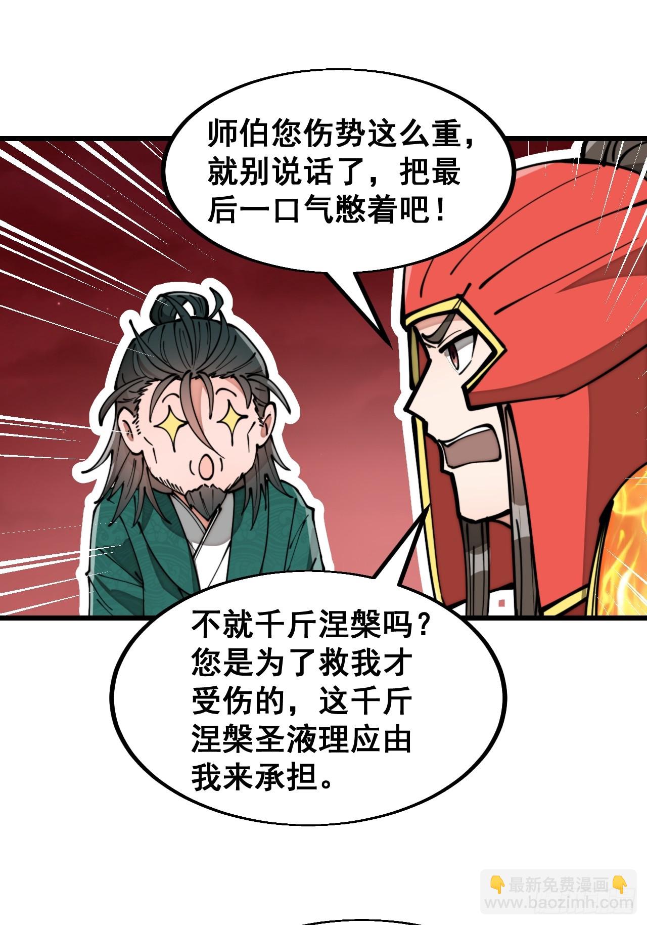 第一百九十六话：回光返照？！-第199话
